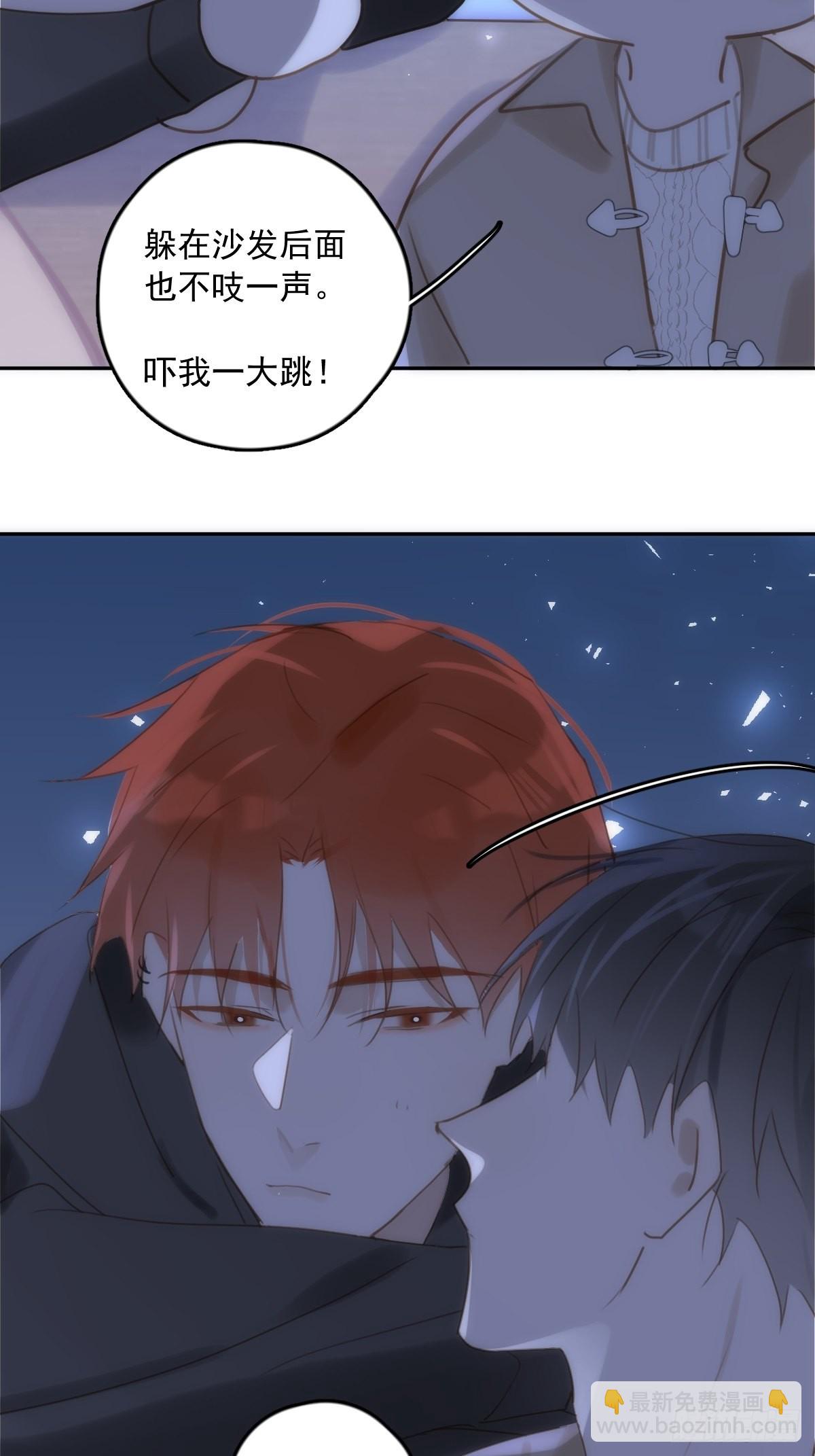 繁星告訴我 - 第38話 你不知道的事 - 4