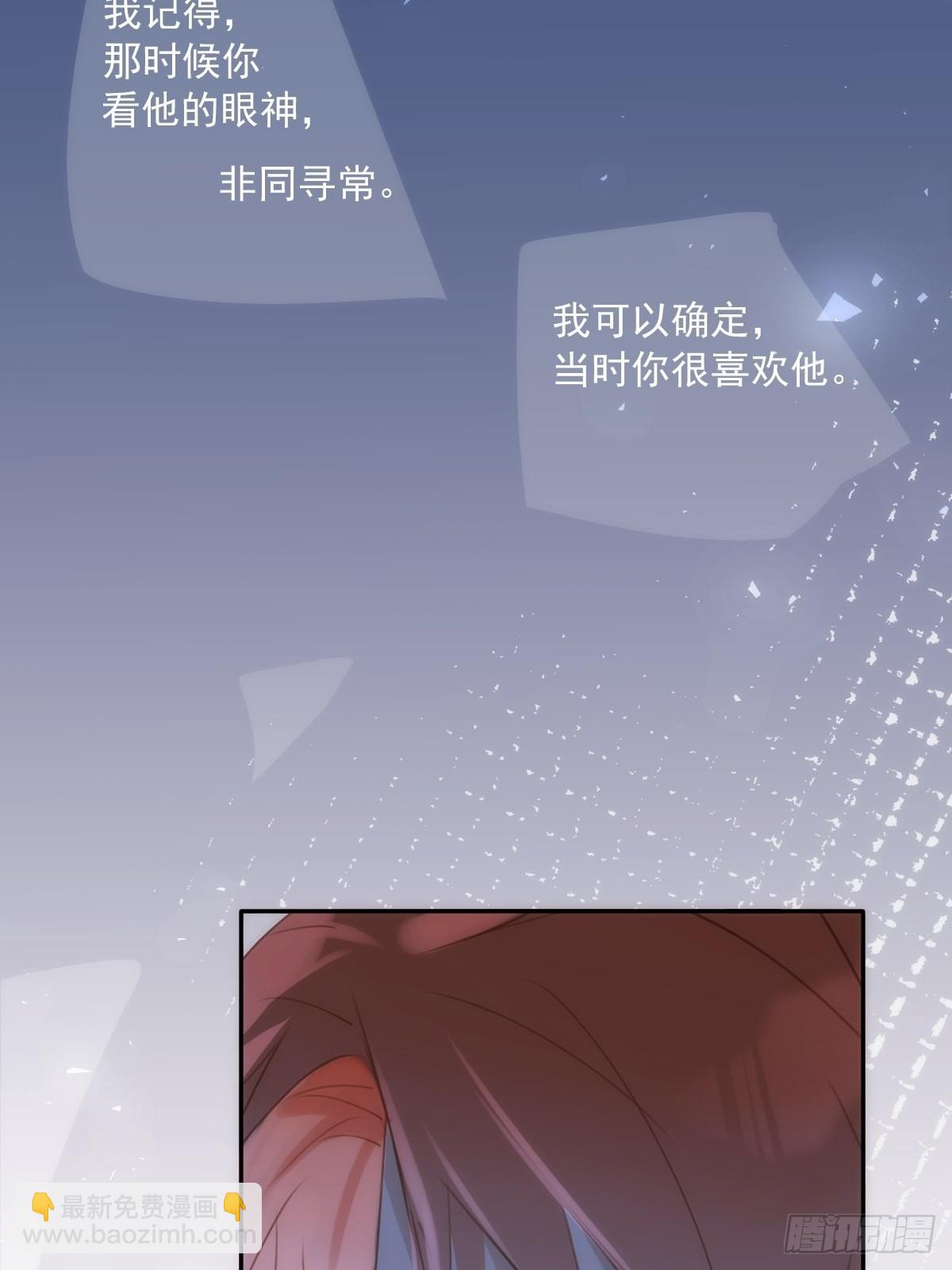 繁星告訴我 - 第38話 你不知道的事 - 2