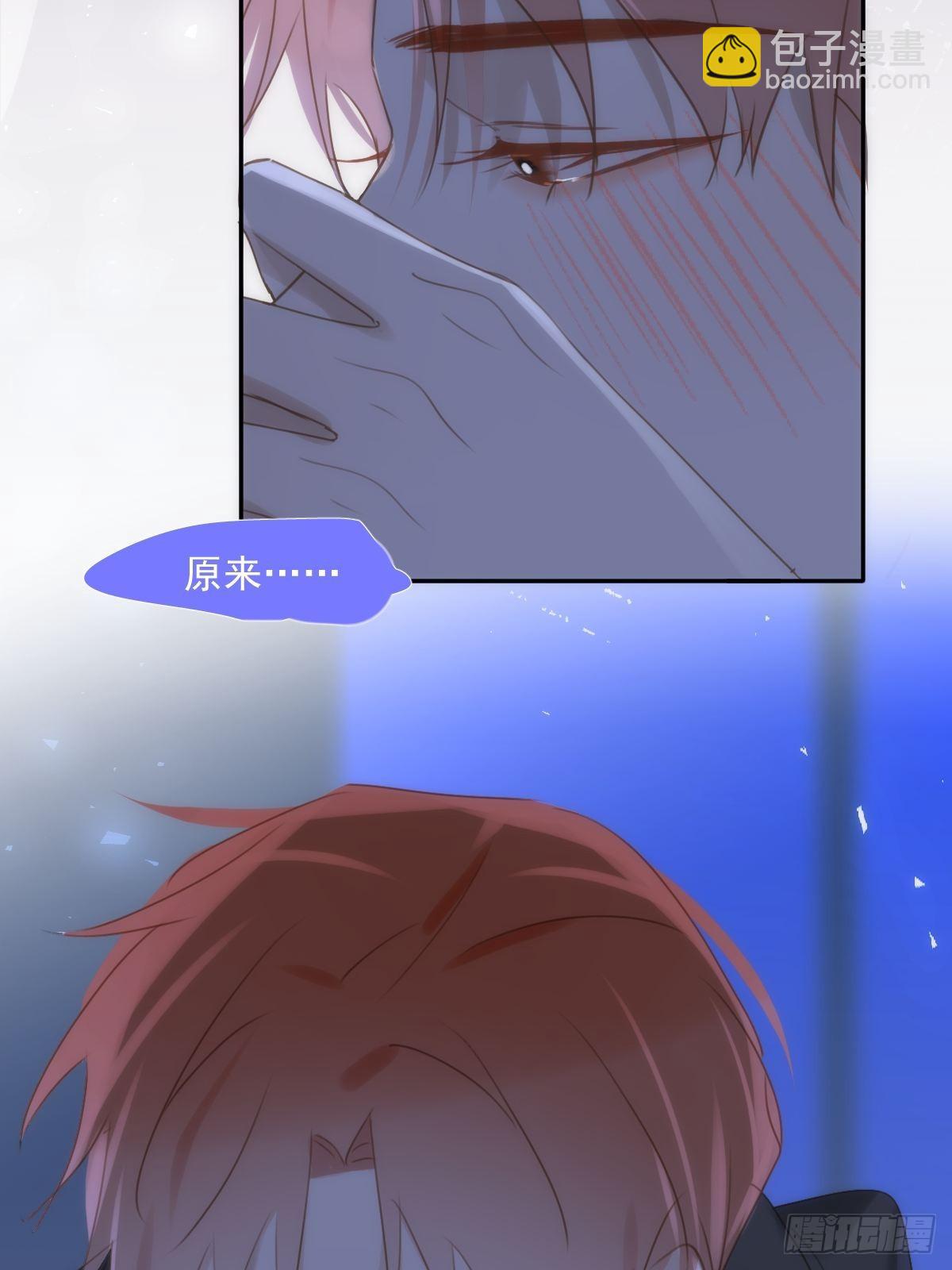 繁星告訴我 - 第38話 你不知道的事 - 3