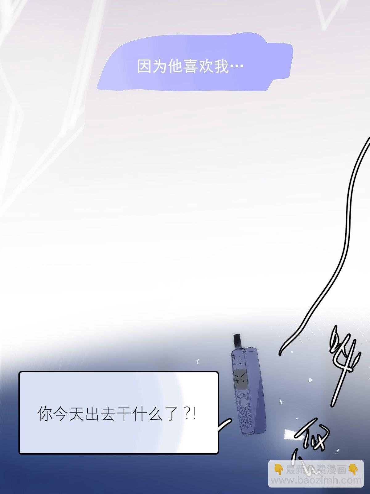 繁星告訴我 - 第38話 你不知道的事 - 1