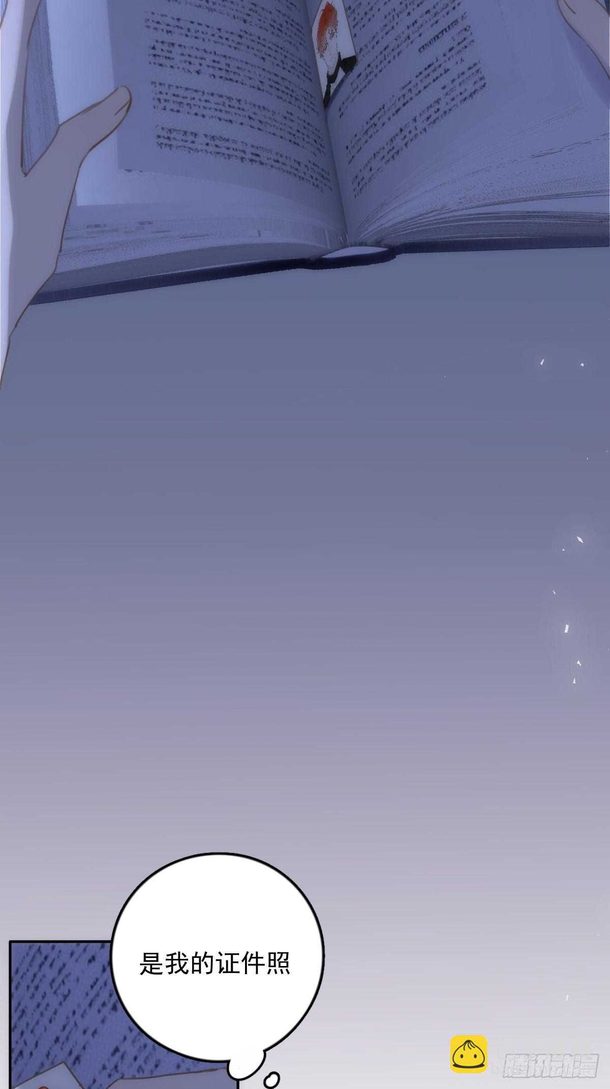 繁星告訴我 - 第38話 你不知道的事 - 5