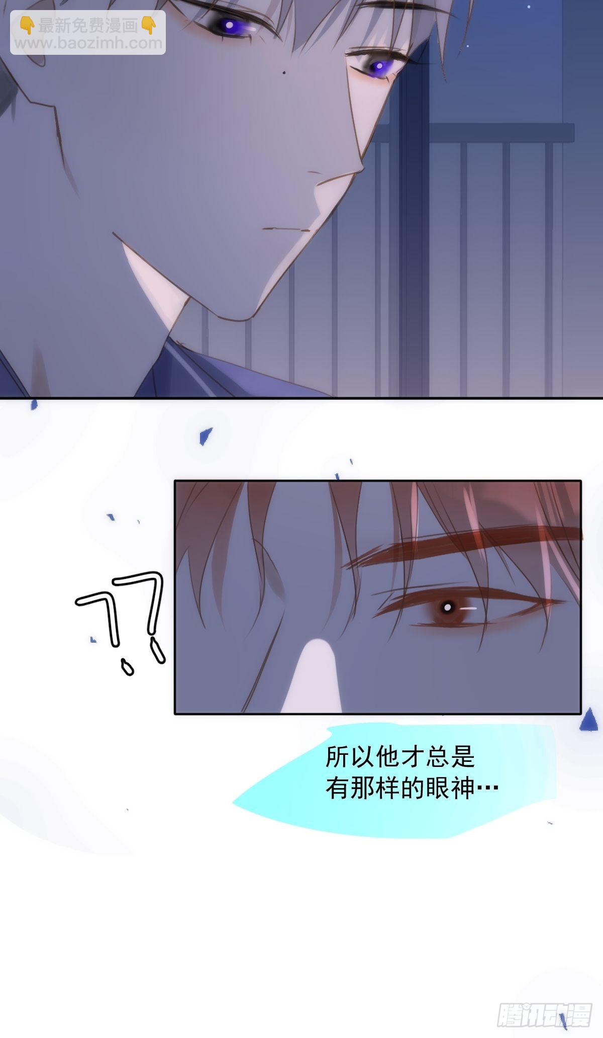 繁星告訴我 - 第38話 你不知道的事 - 8