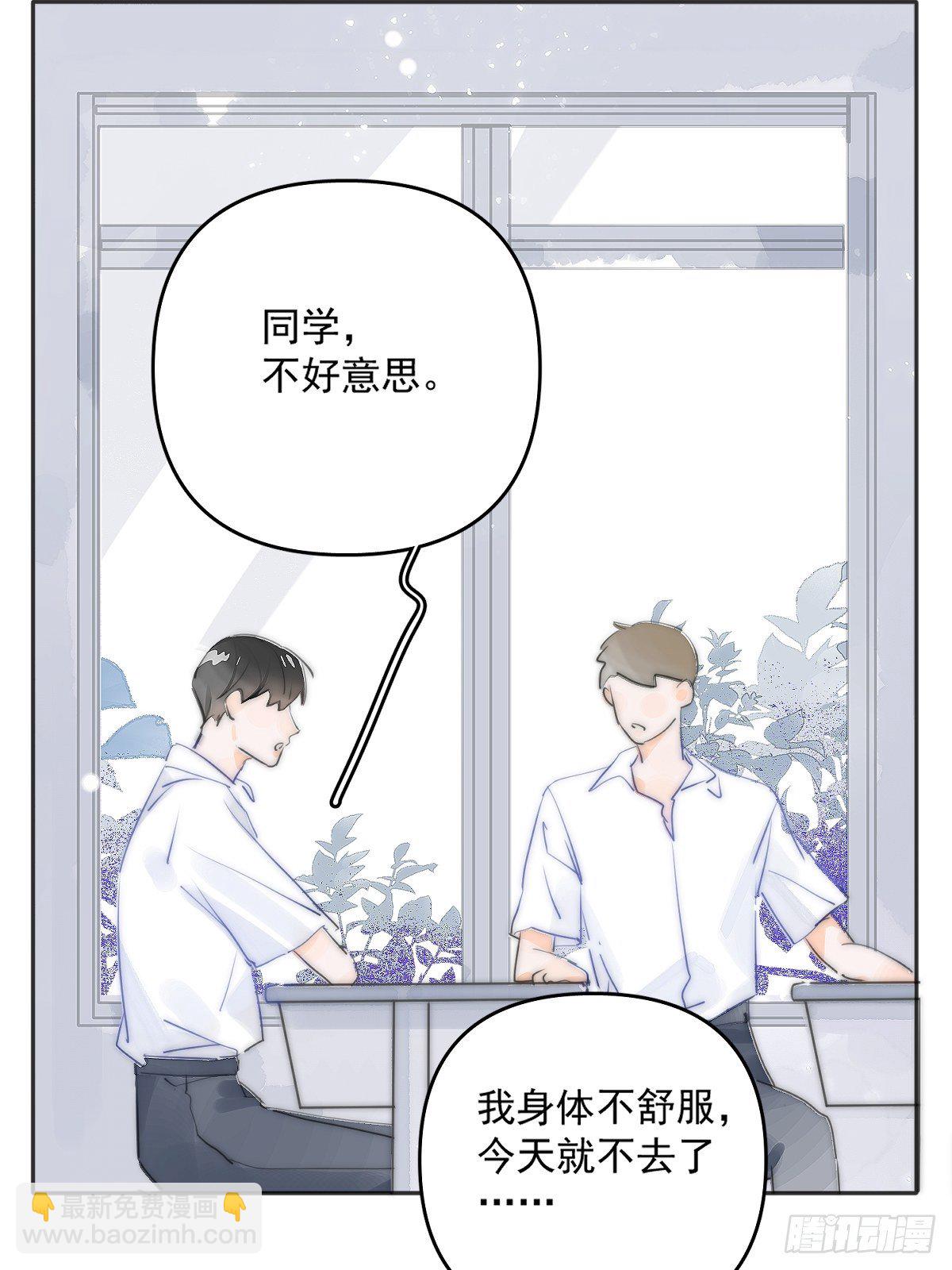 繁星告訴我 - 第3話 指星(1/2) - 2