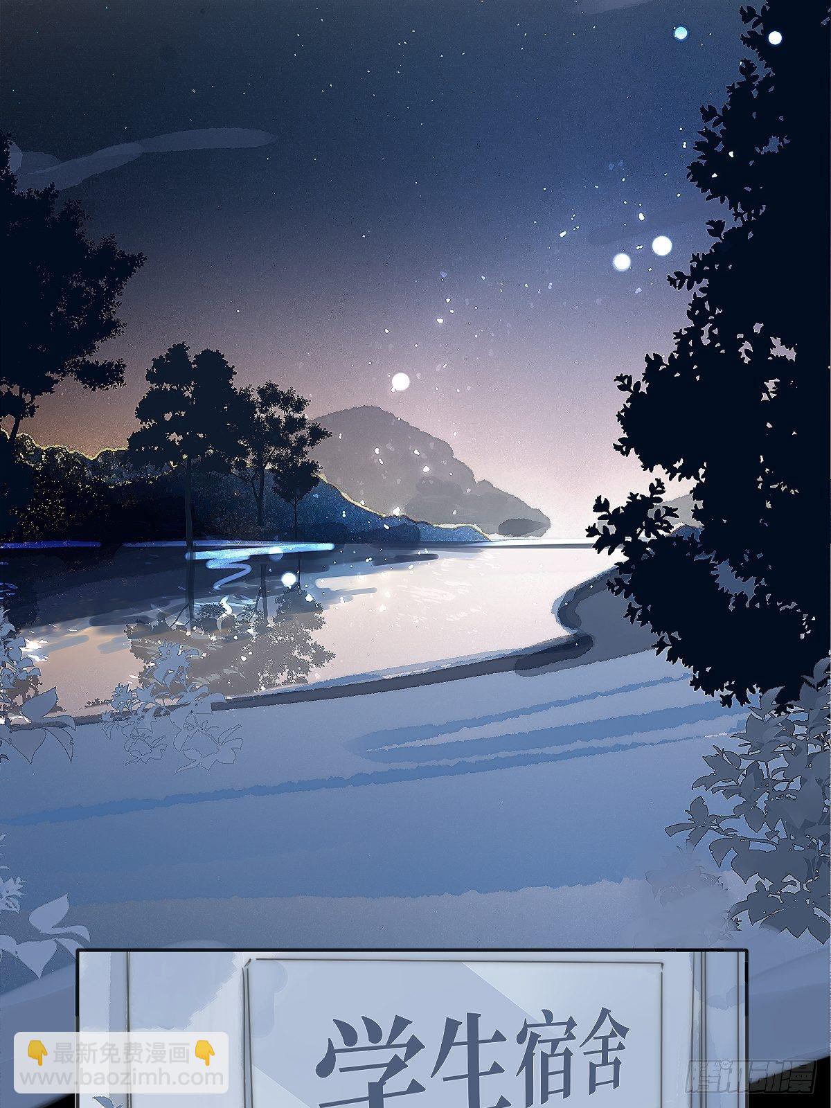 繁星告訴我 - 第3話 指星(1/2) - 4