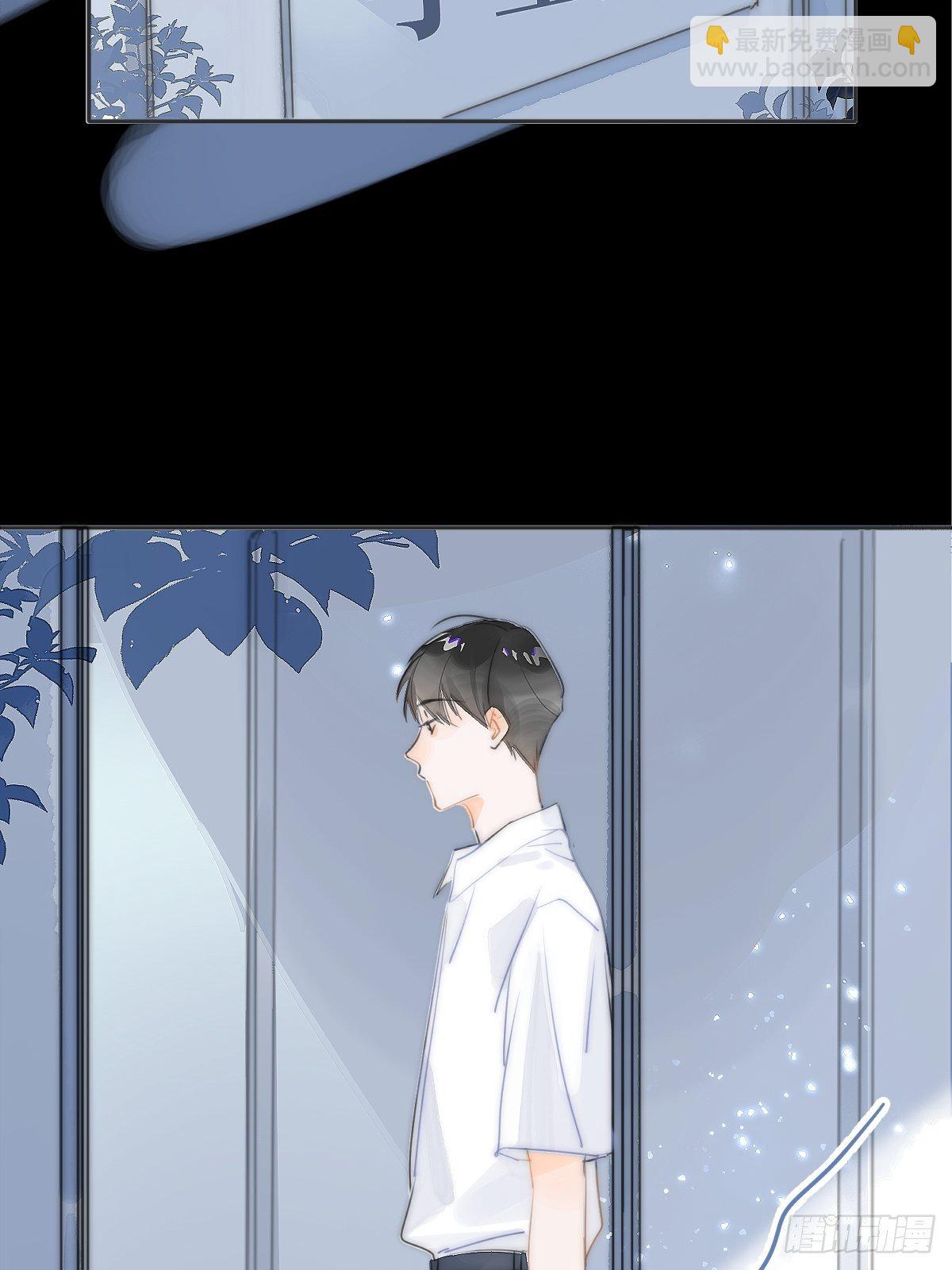 繁星告訴我 - 第3話 指星(1/2) - 5