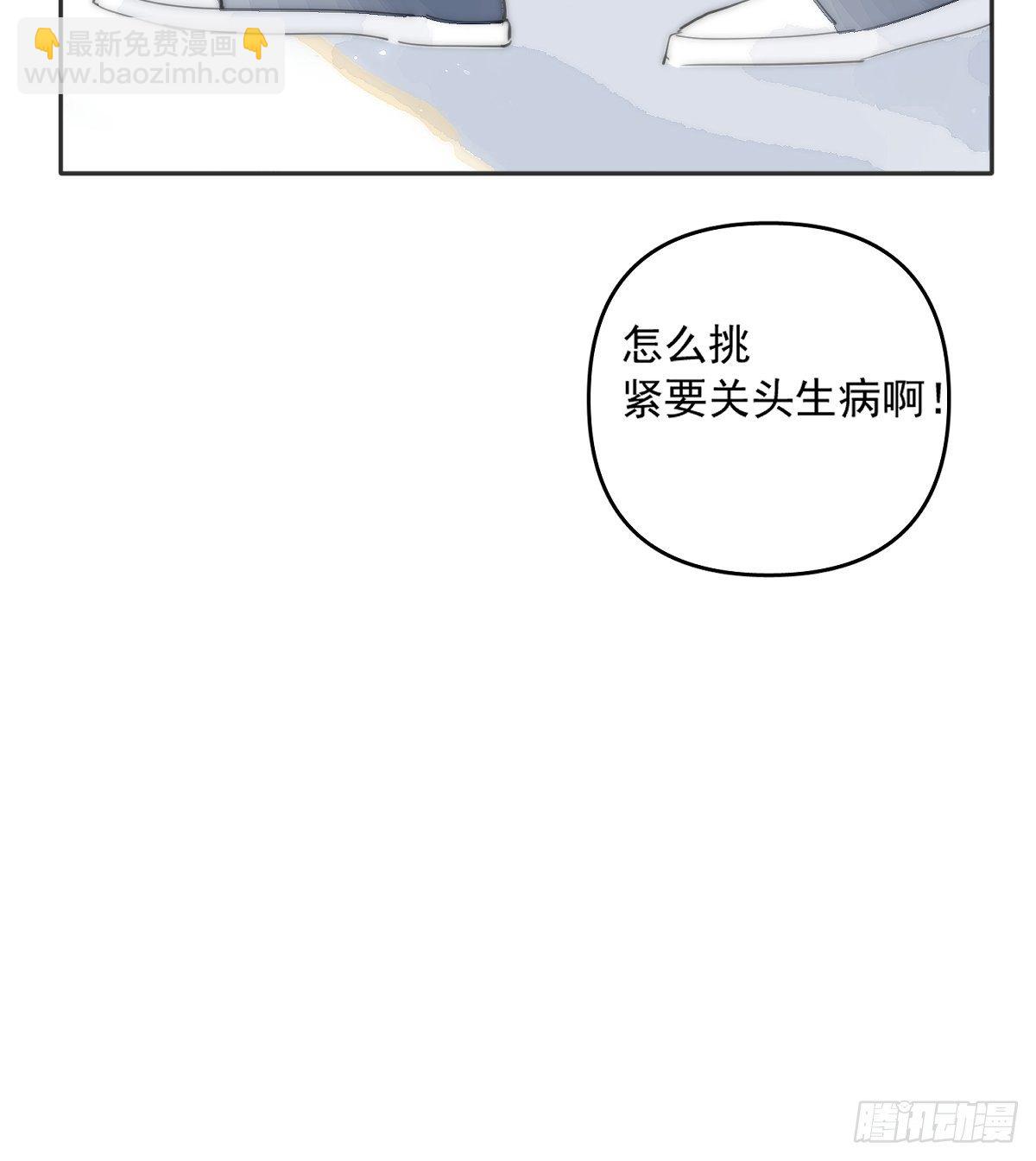 繁星告訴我 - 第3話 指星(1/2) - 7