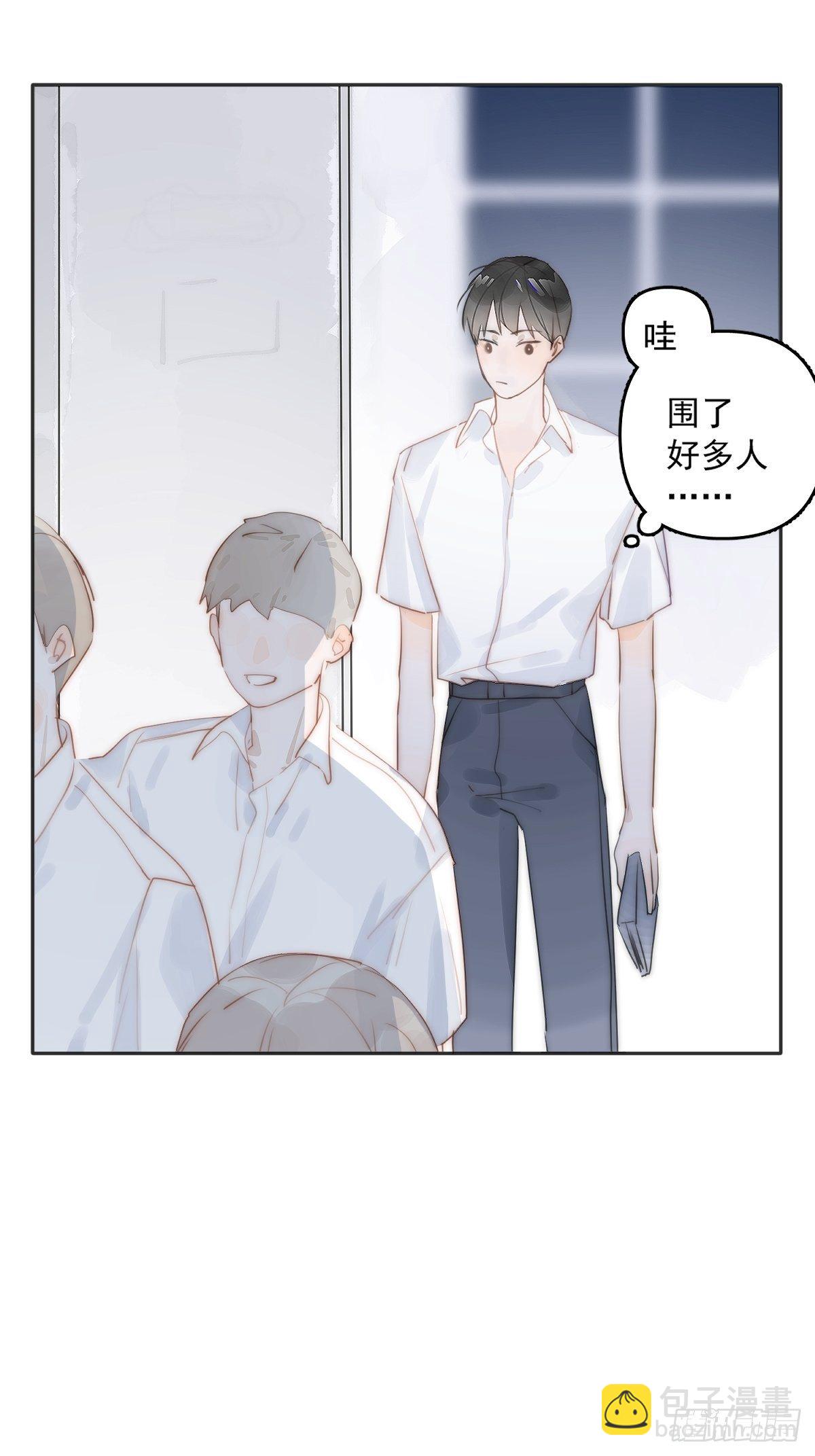 繁星告訴我 - 第3話 指星(1/2) - 8