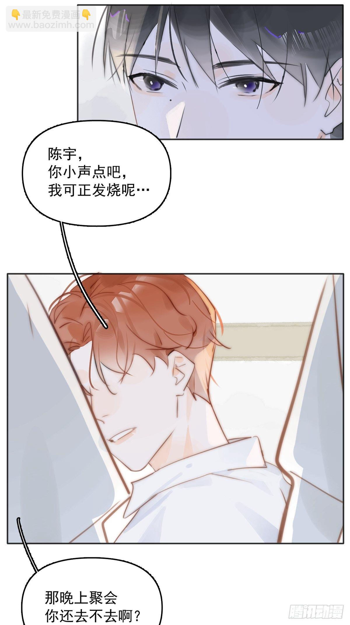 繁星告訴我 - 第3話 指星(1/2) - 1