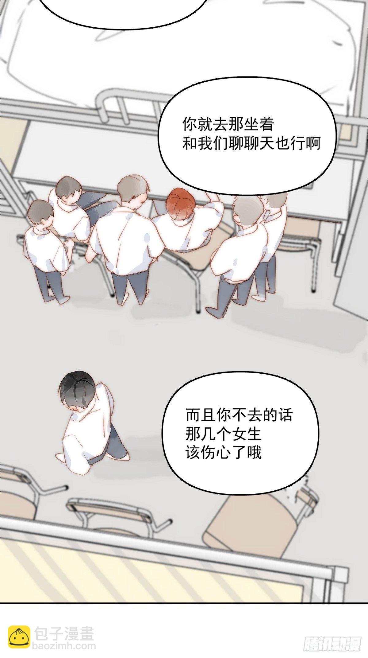 繁星告訴我 - 第3話 指星(1/2) - 3