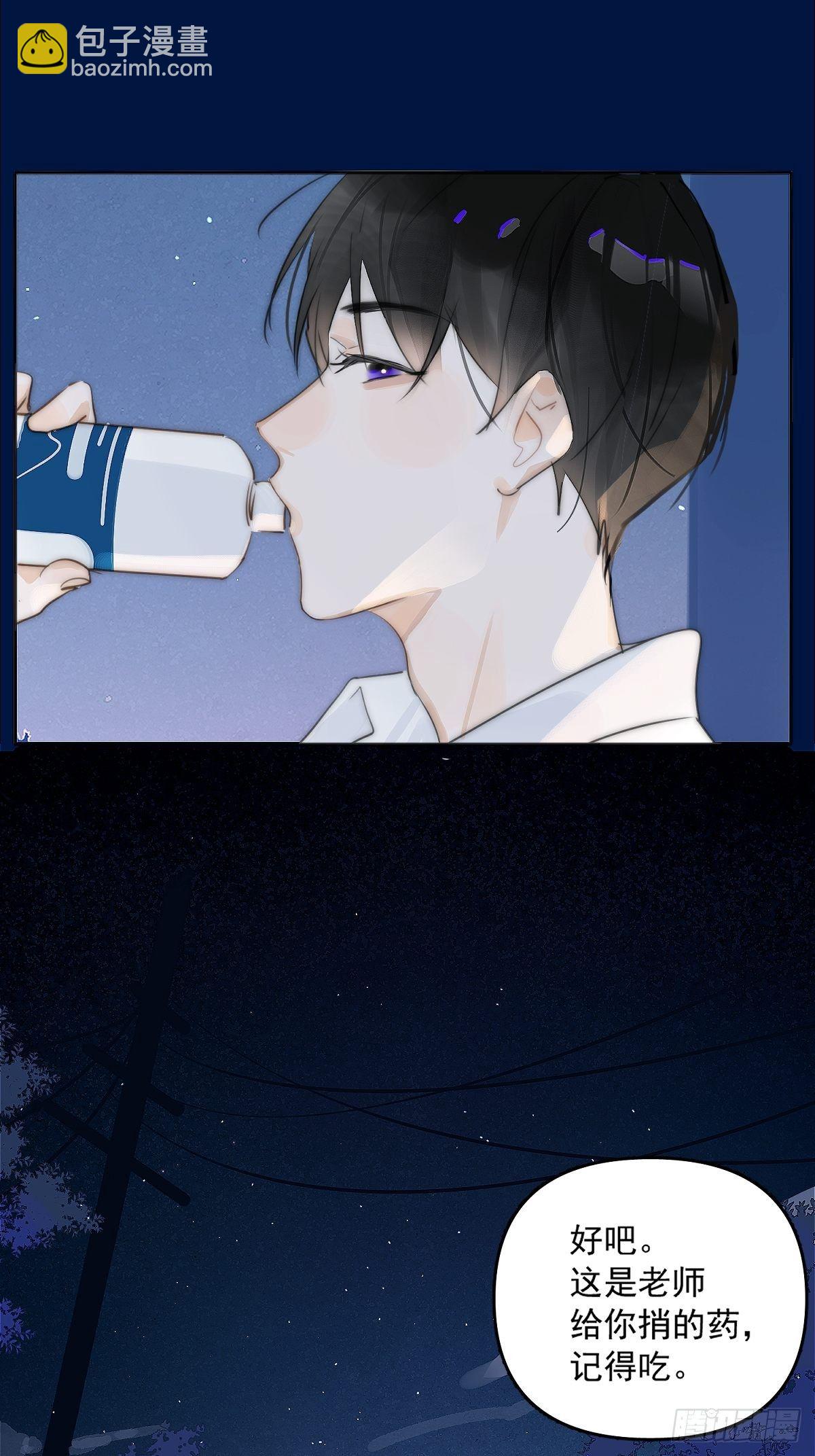 繁星告訴我 - 第3話 指星(1/2) - 7