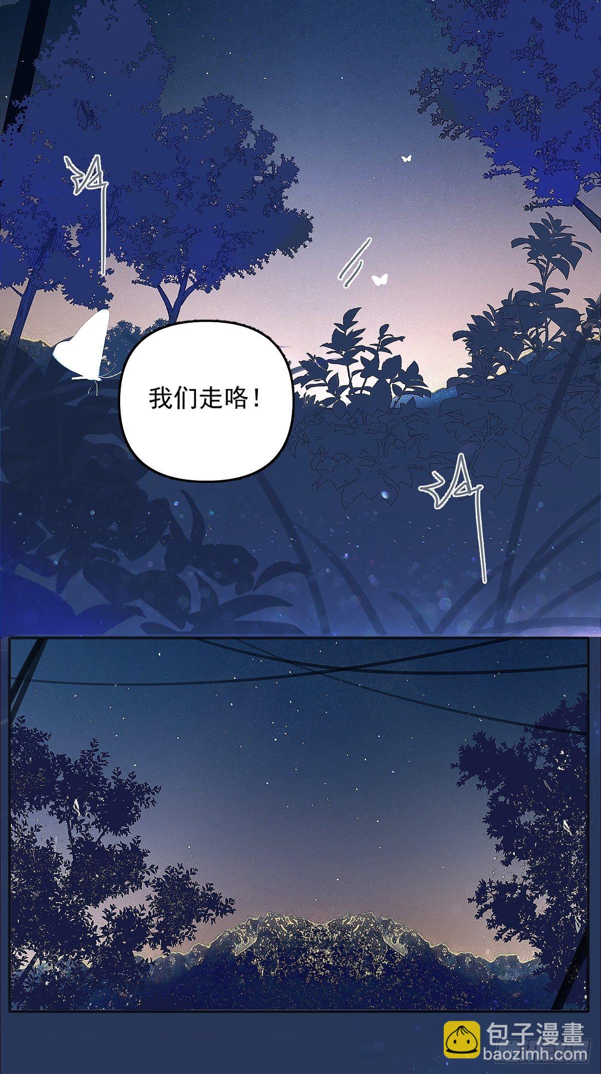 繁星告訴我 - 第3話 指星(1/2) - 8