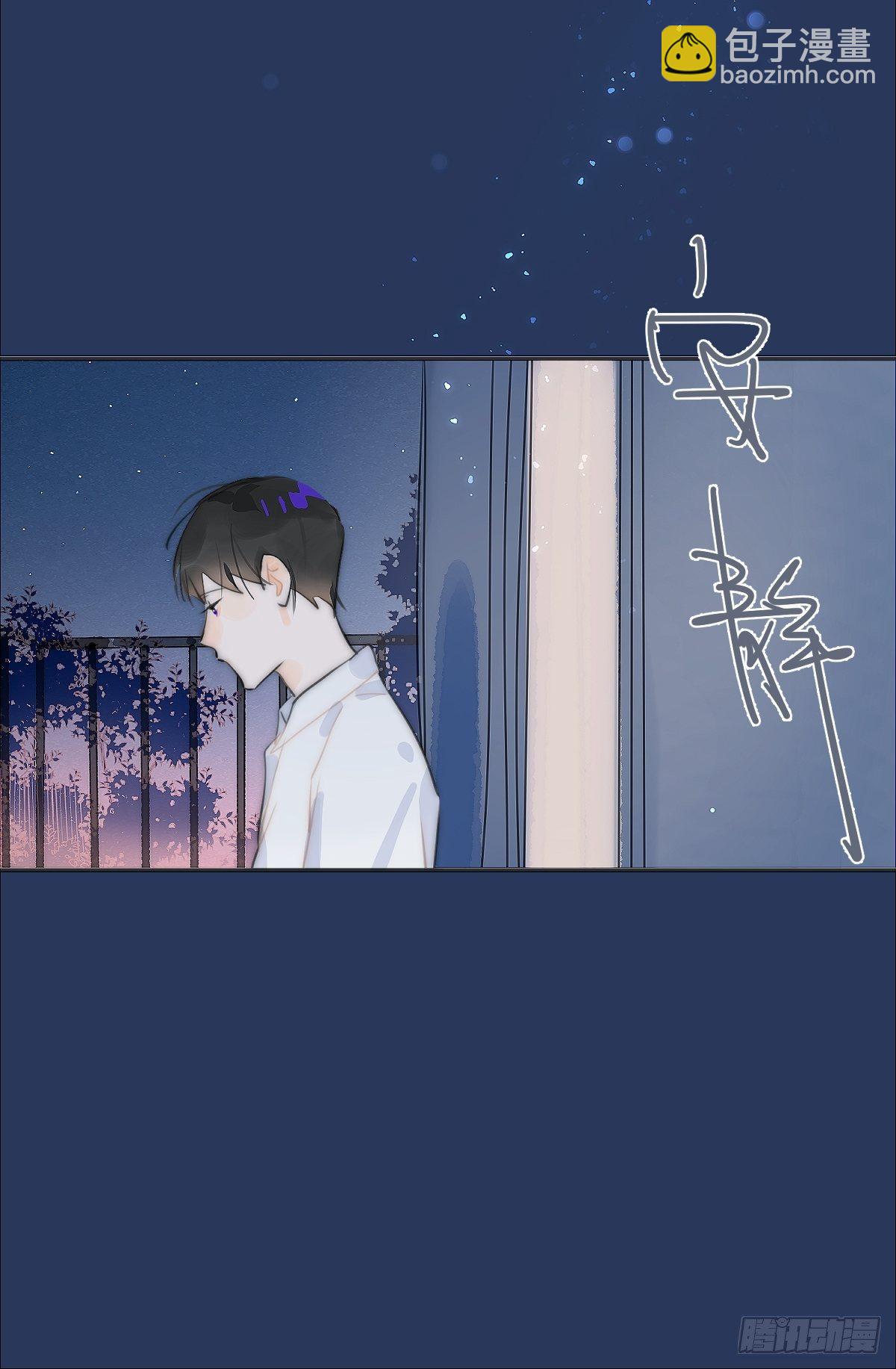 繁星告訴我 - 第3話 指星(1/2) - 1