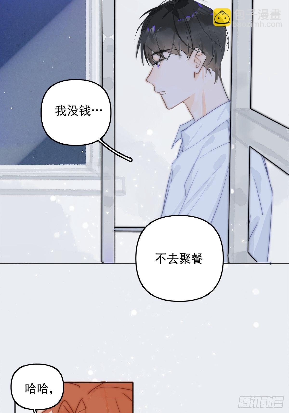 繁星告訴我 - 第3話 指星(1/2) - 5