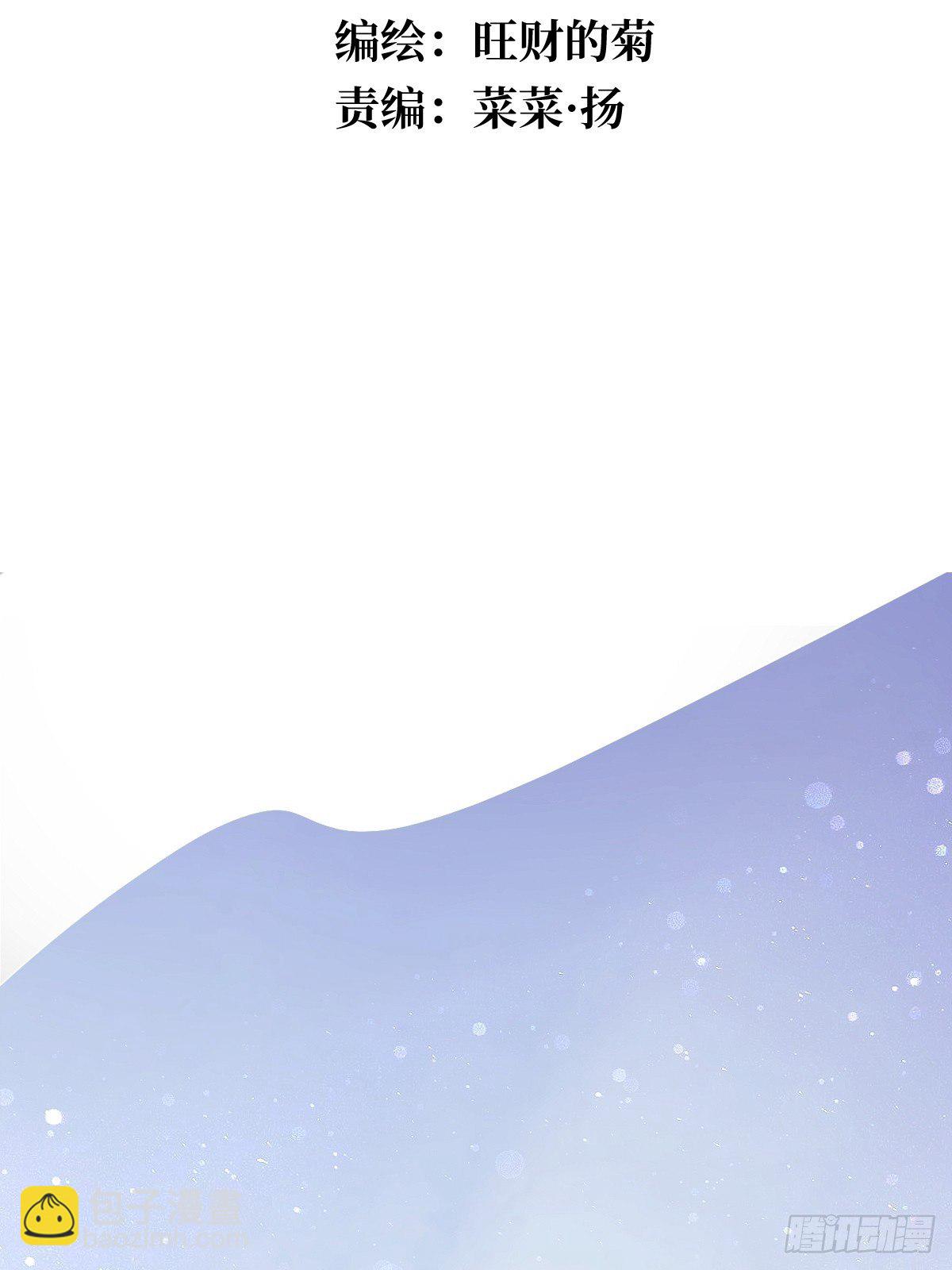 繁星告訴我 - 第3話 指星(1/2) - 3