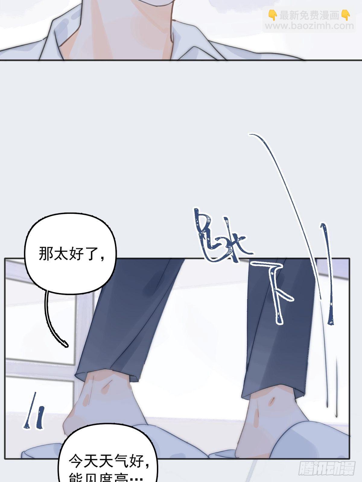 繁星告訴我 - 第3話 指星(1/2) - 7