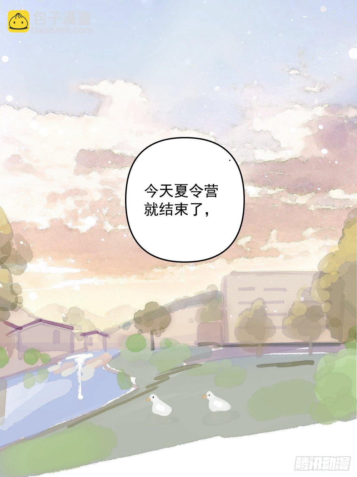 繁星告訴我 - 第3話 指星(1/2) - 4