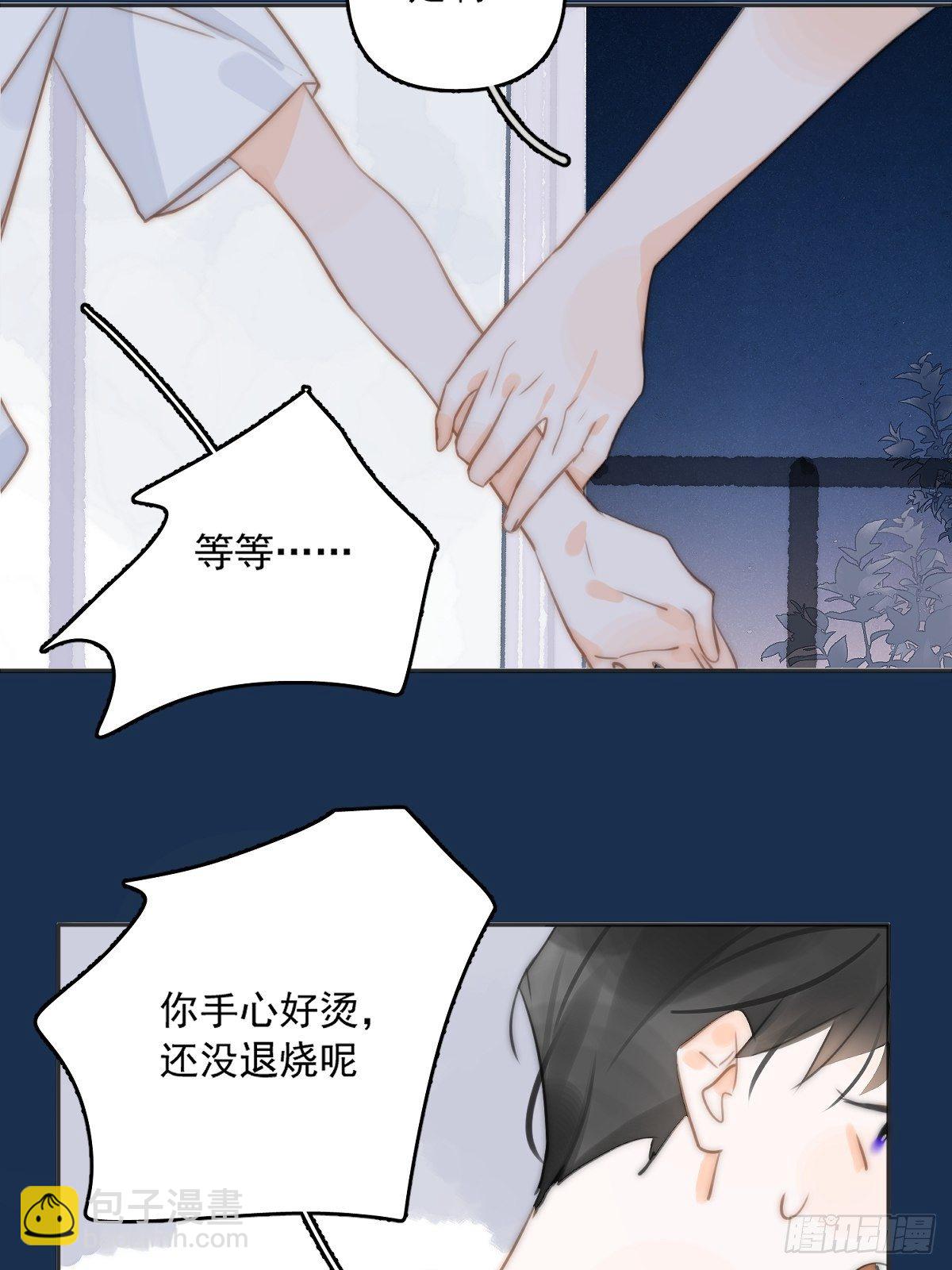 繁星告訴我 - 第3話 指星(1/2) - 2