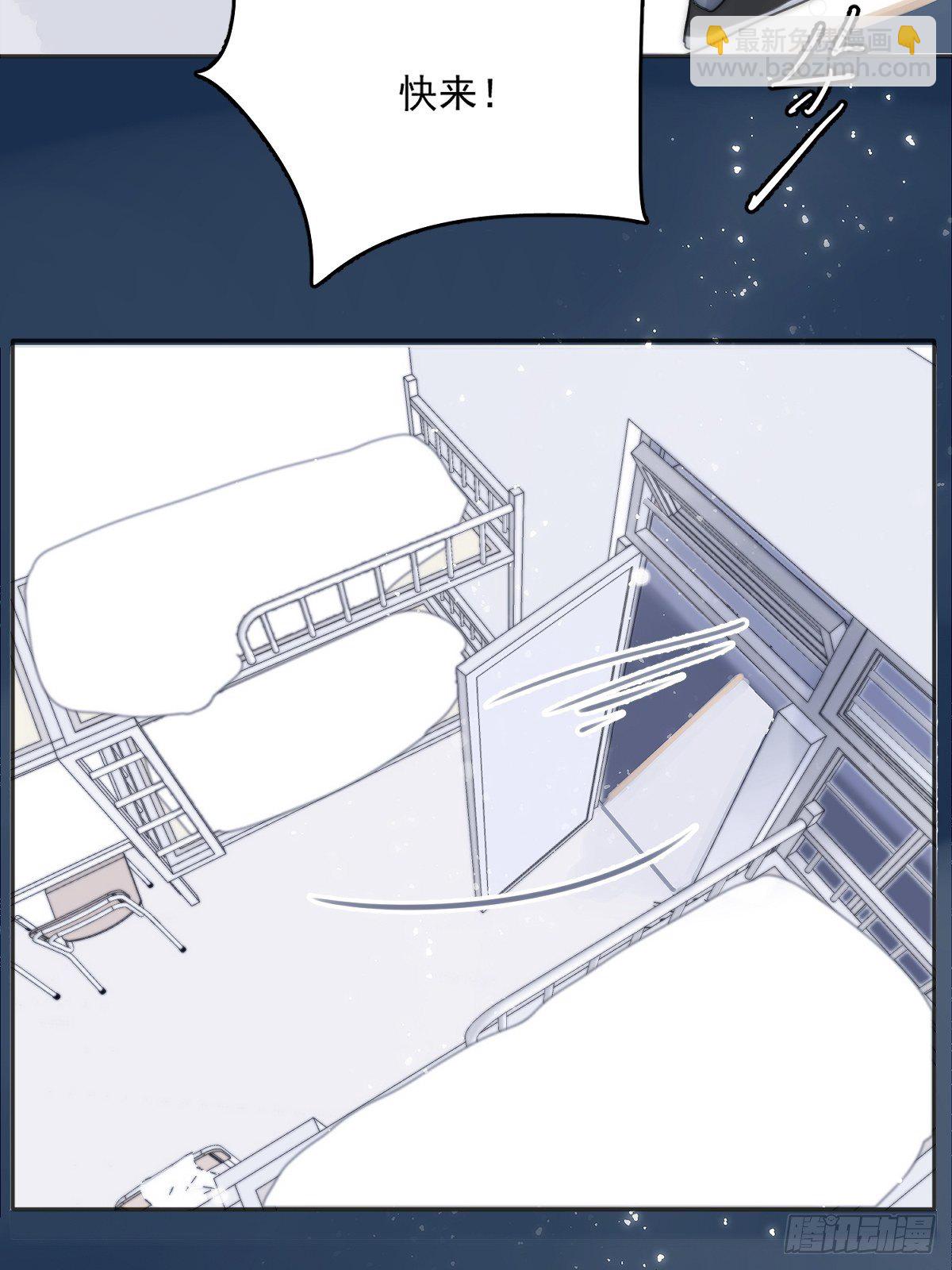 繁星告訴我 - 第3話 指星(1/2) - 5