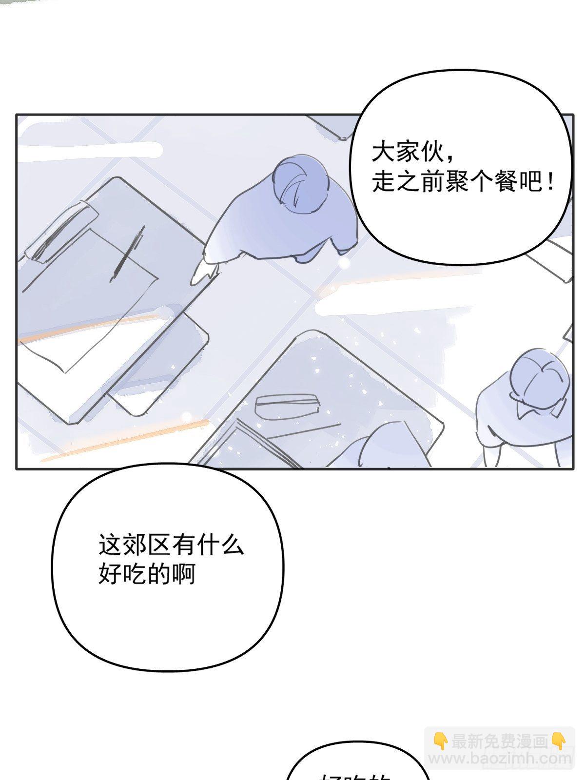 繁星告訴我 - 第3話 指星(1/2) - 5