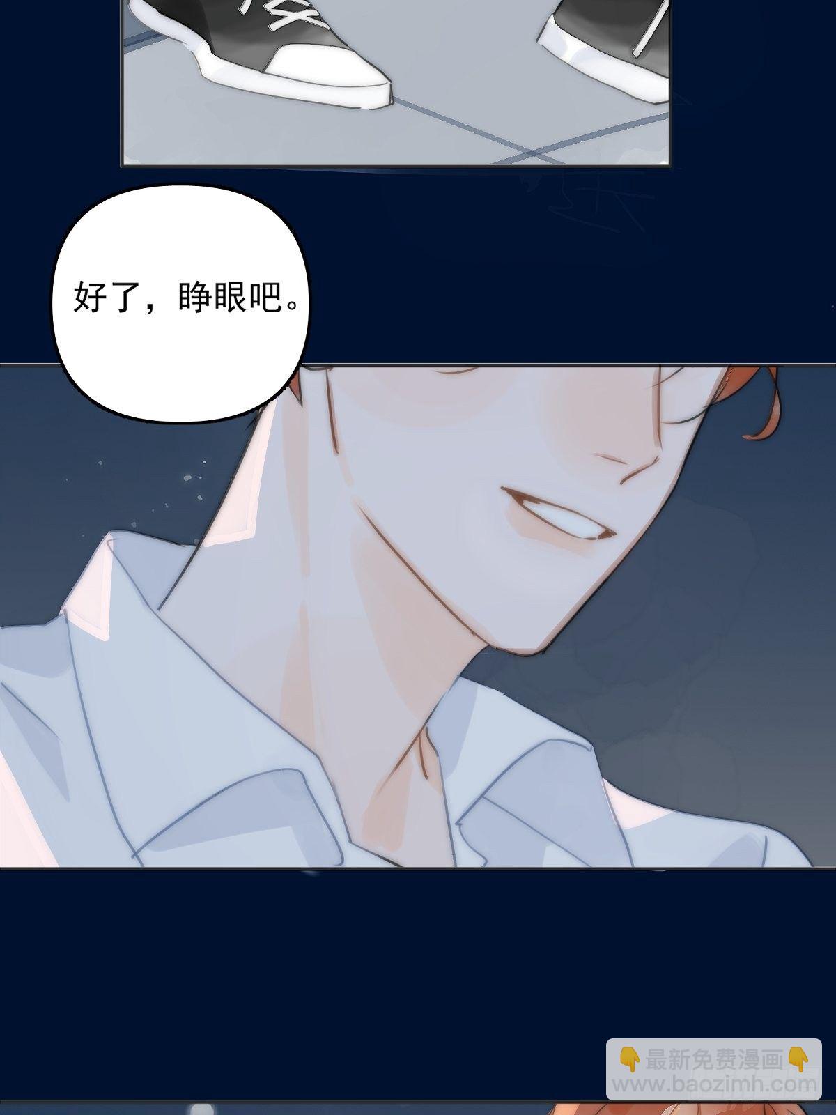 繁星告訴我 - 第3話 指星(1/2) - 2