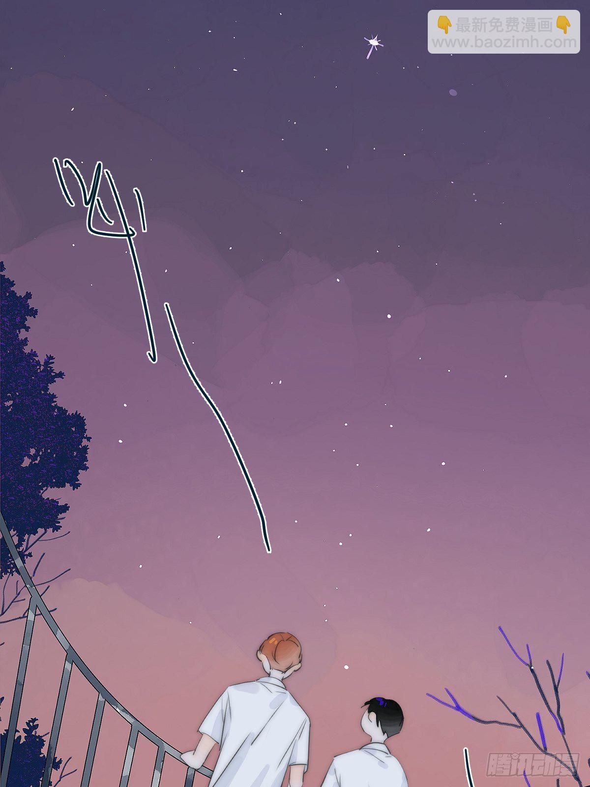 繁星告訴我 - 第3話 指星(2/2) - 2