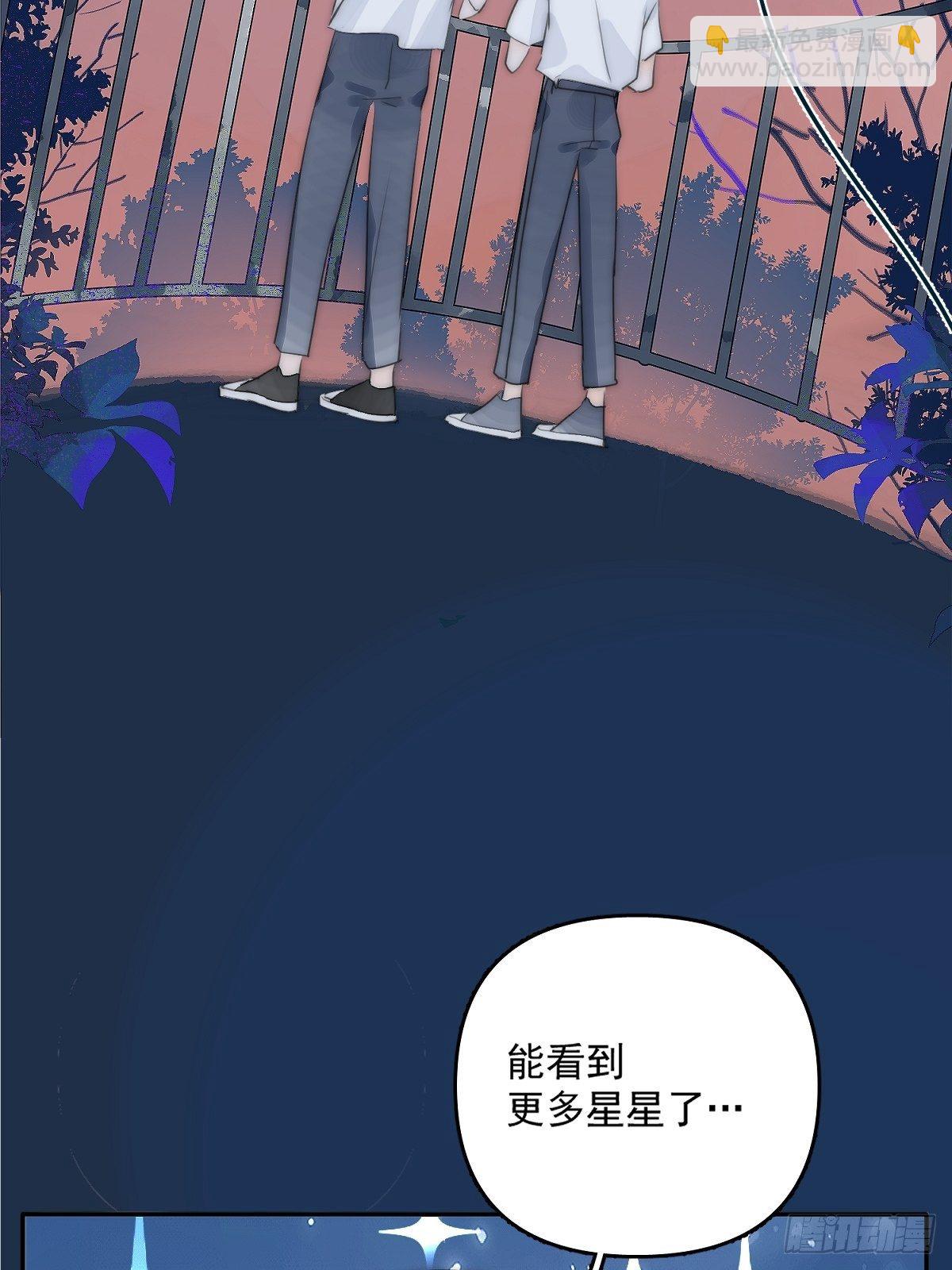 繁星告訴我 - 第3話 指星(2/2) - 3