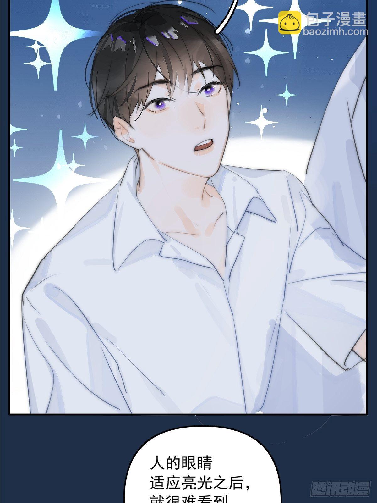 繁星告訴我 - 第3話 指星(2/2) - 1