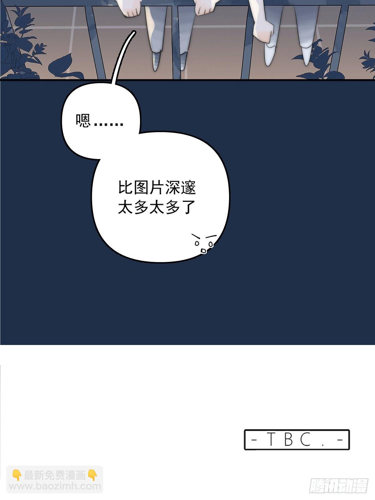 繁星告訴我 - 第3話 指星(2/2) - 1