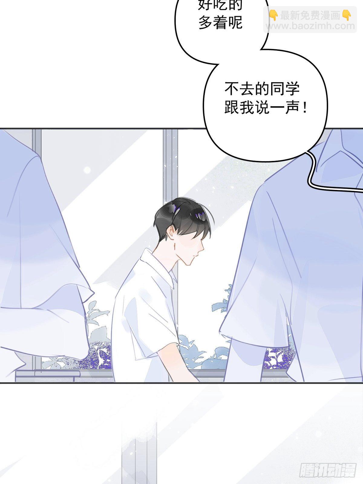 繁星告訴我 - 第3話 指星(1/2) - 6