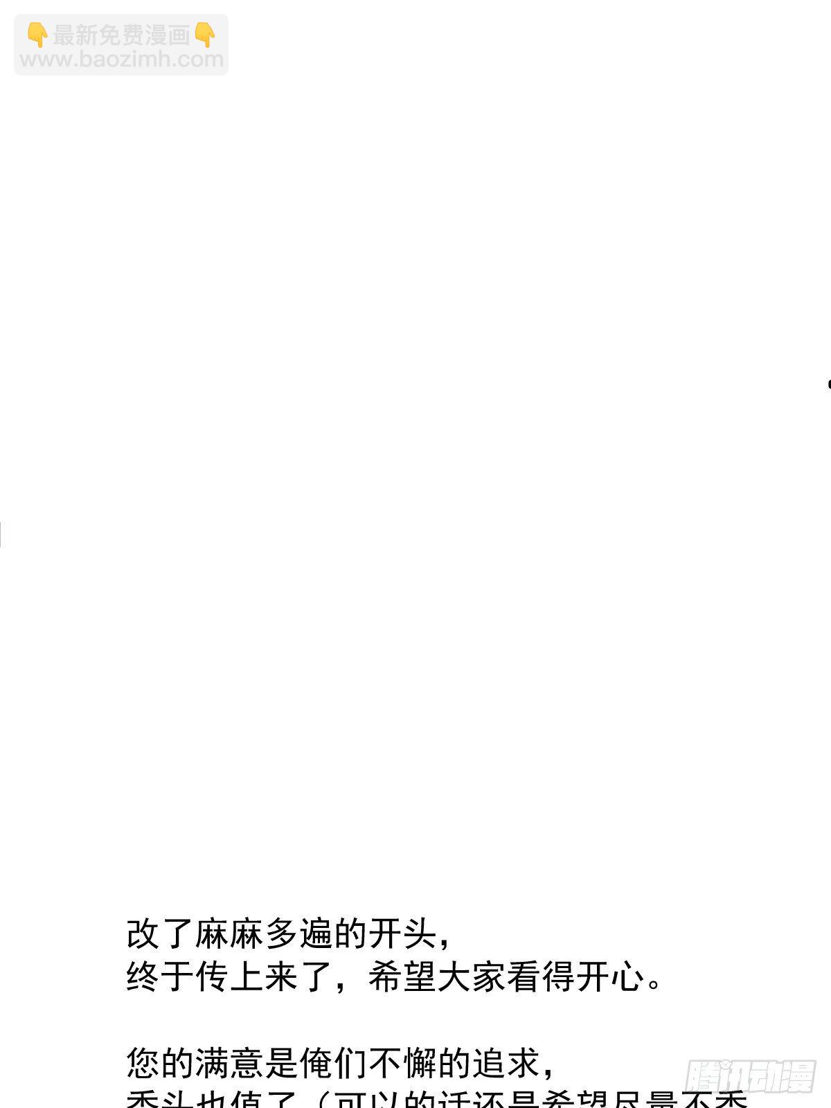 繁星告訴我 - 第3話 指星(2/2) - 2