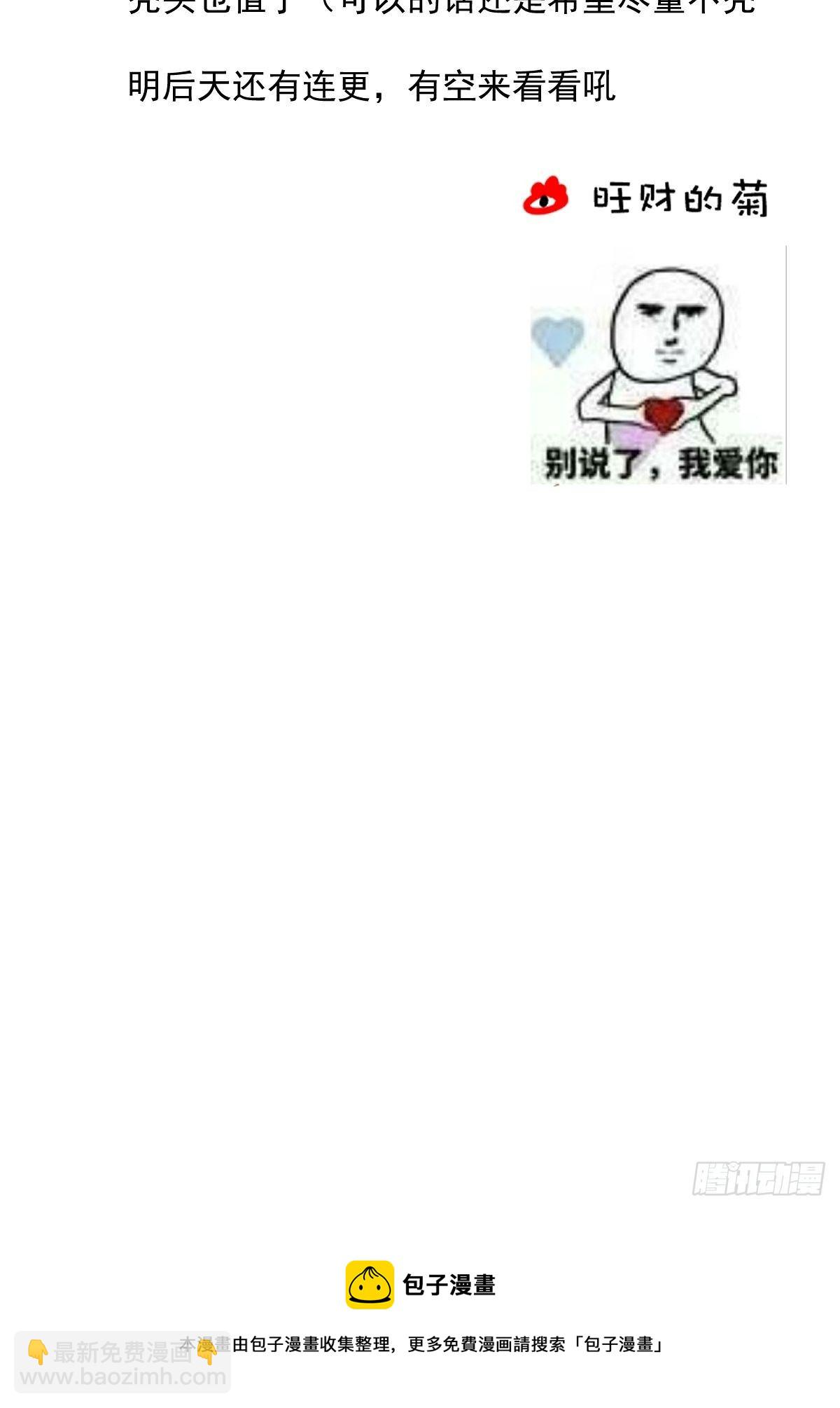 繁星告訴我 - 第3話 指星(2/2) - 3