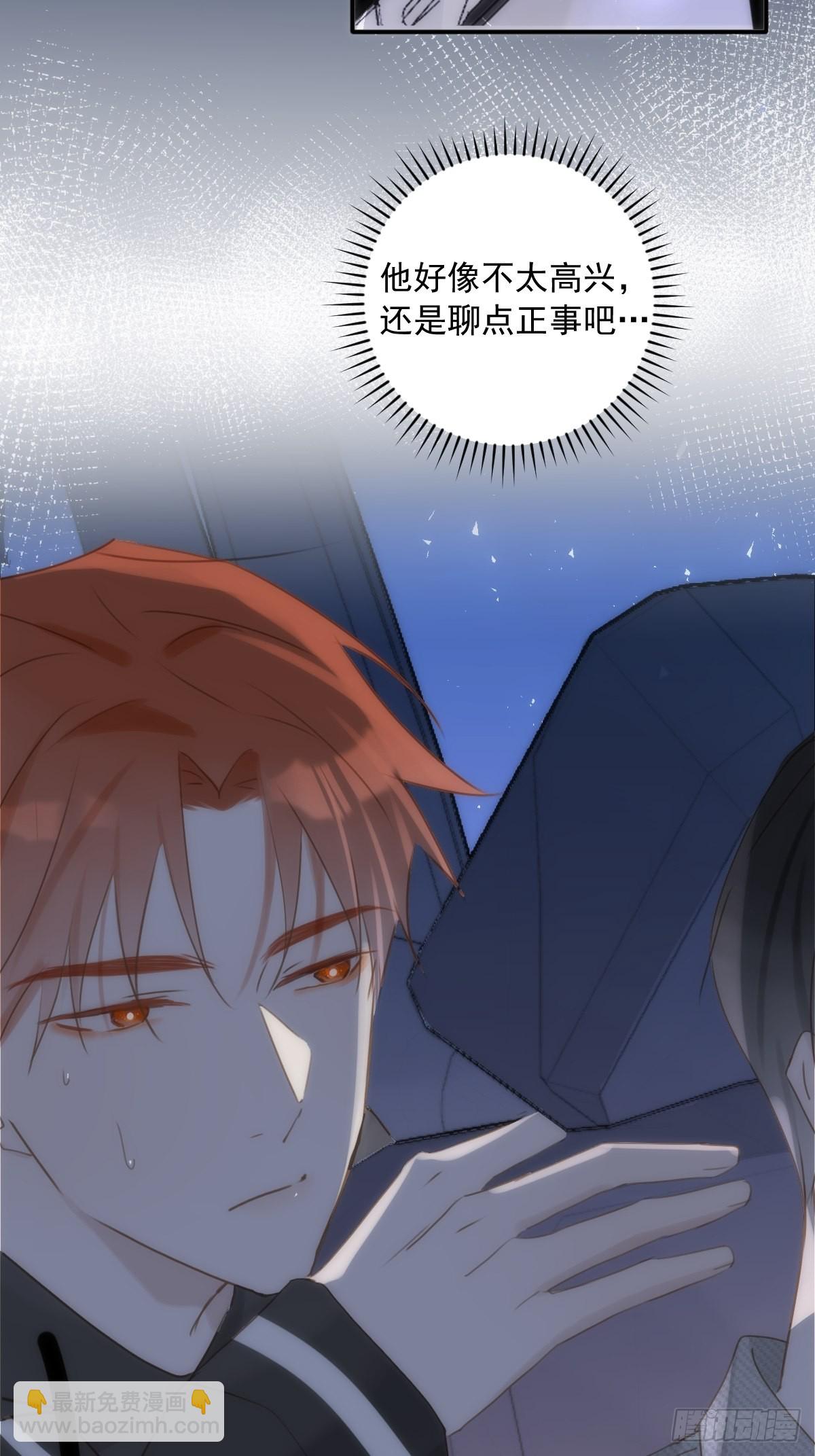 繁星告訴我 - 第42話 照片 - 6