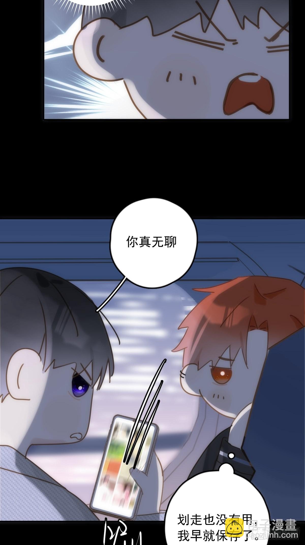 繁星告訴我 - 第42話 照片 - 3