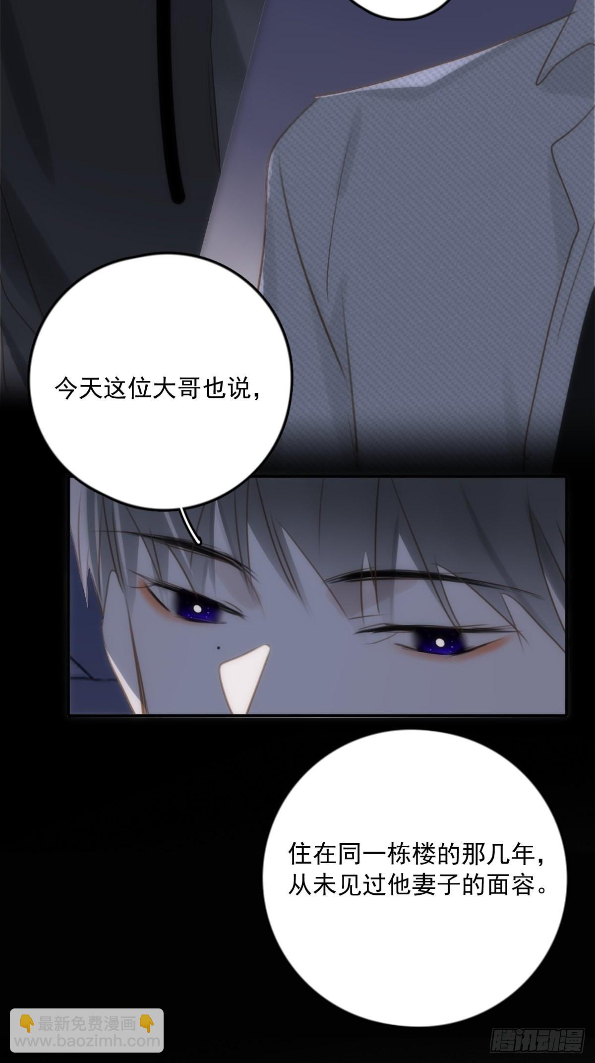 繁星告訴我 - 第42話 照片 - 2