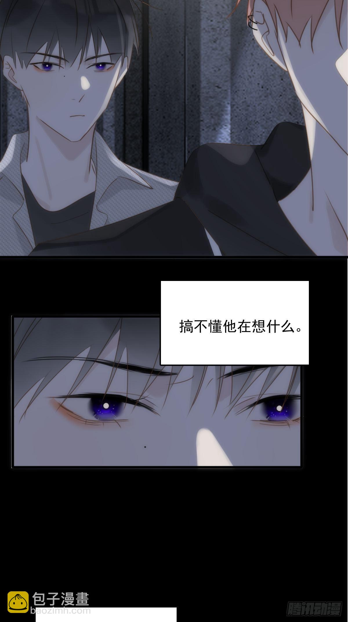 繁星告訴我 - 第42話 照片 - 4