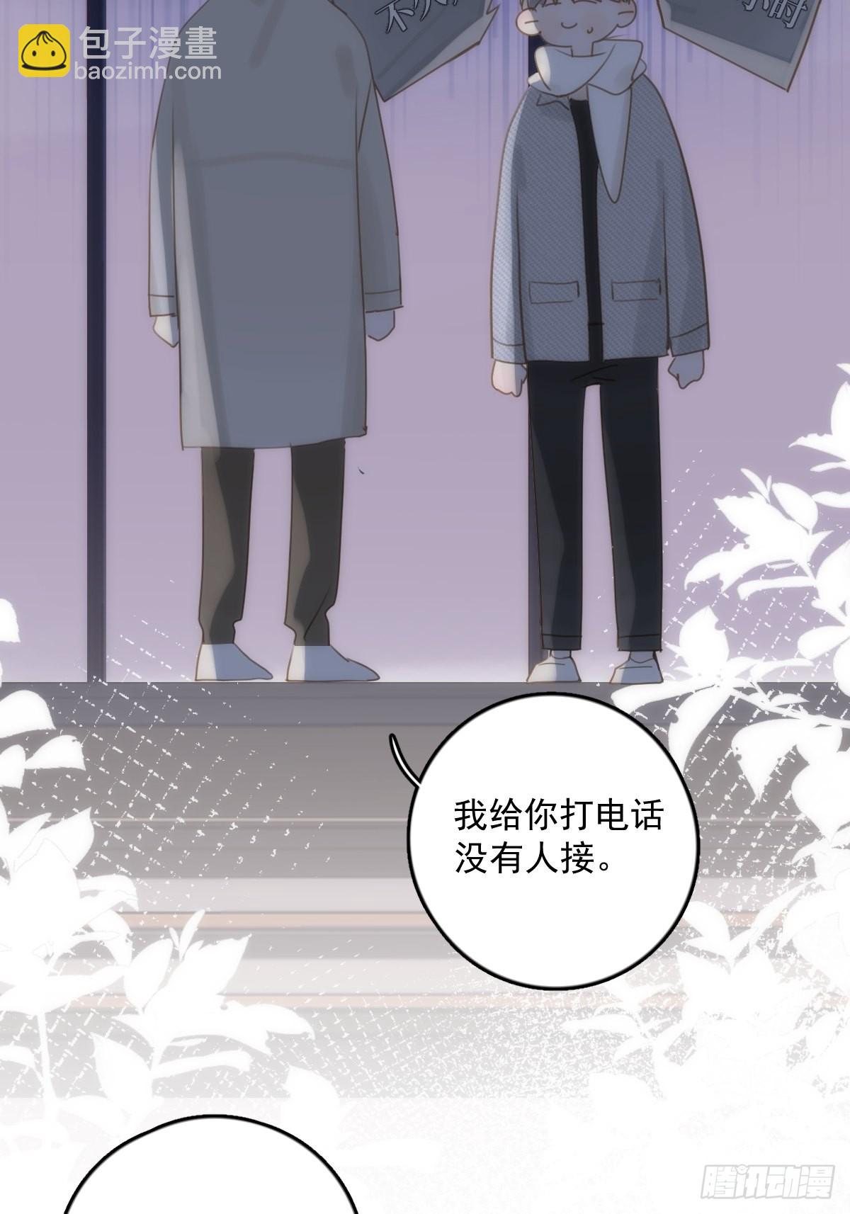 繁星告訴我 - 第42話 照片 - 1