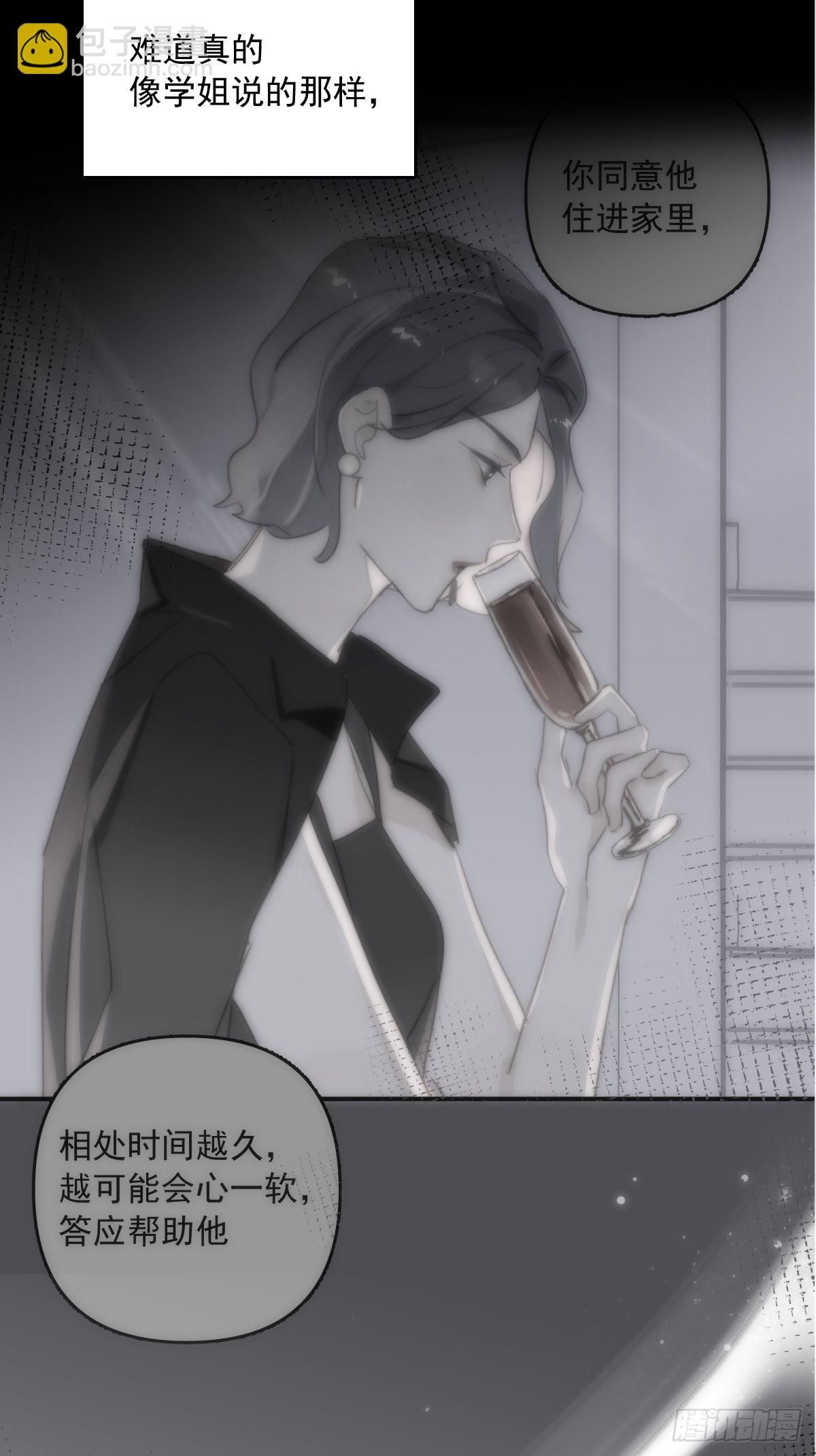 繁星告訴我 - 第42話 照片 - 5