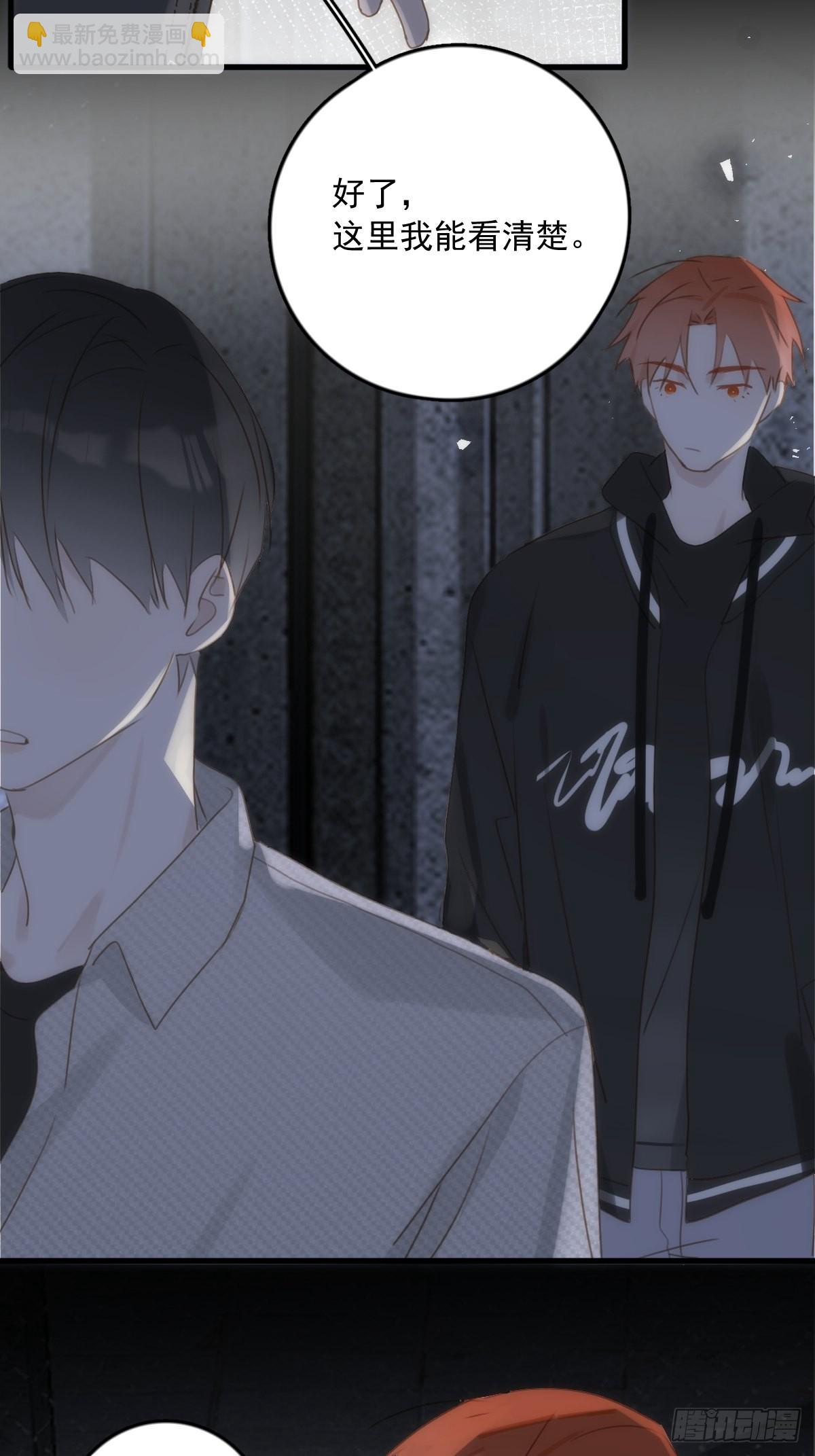 繁星告訴我 - 第42話 照片 - 2