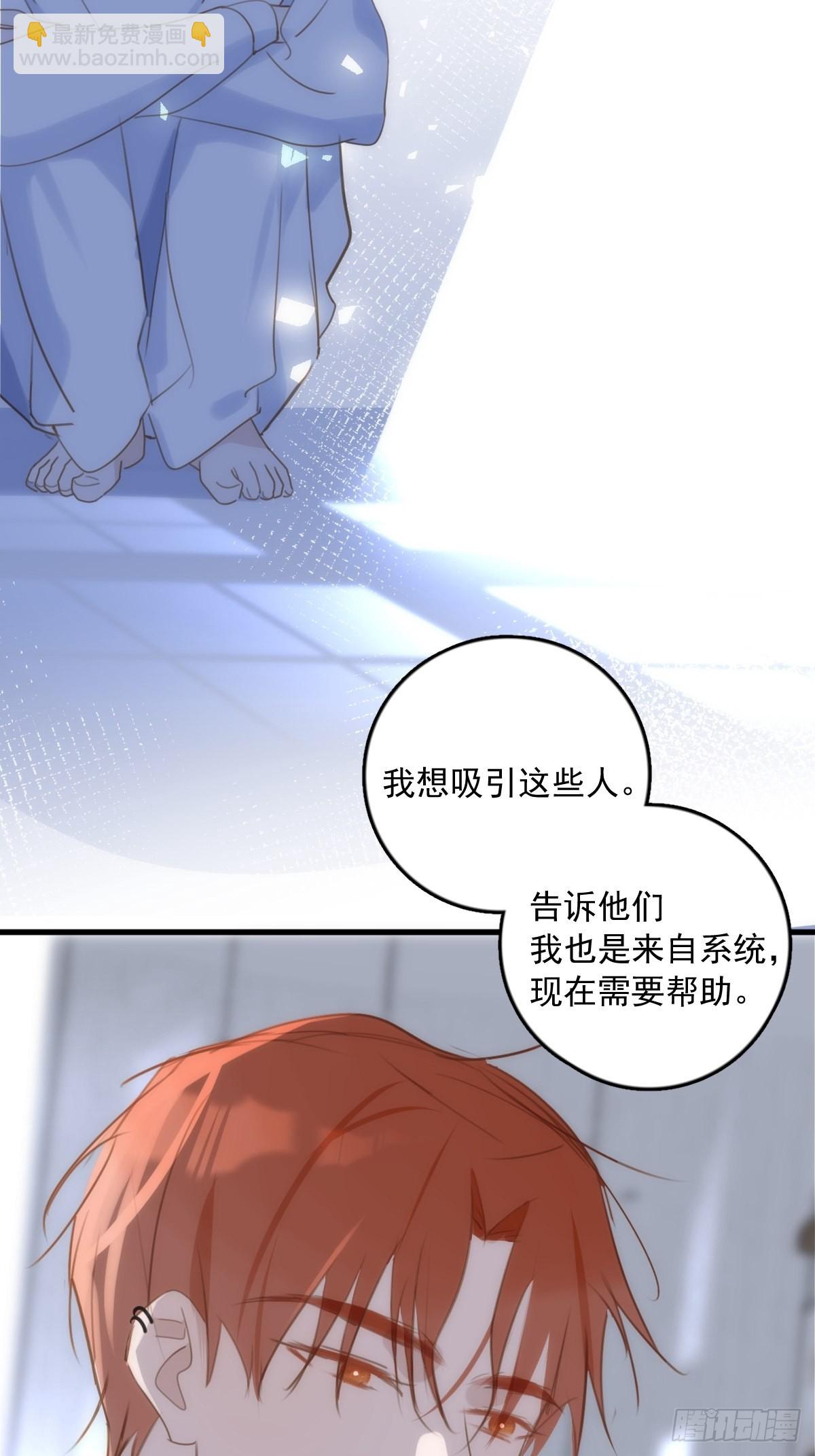 繁星告訴我 - 第44話 處罰(1/2) - 1