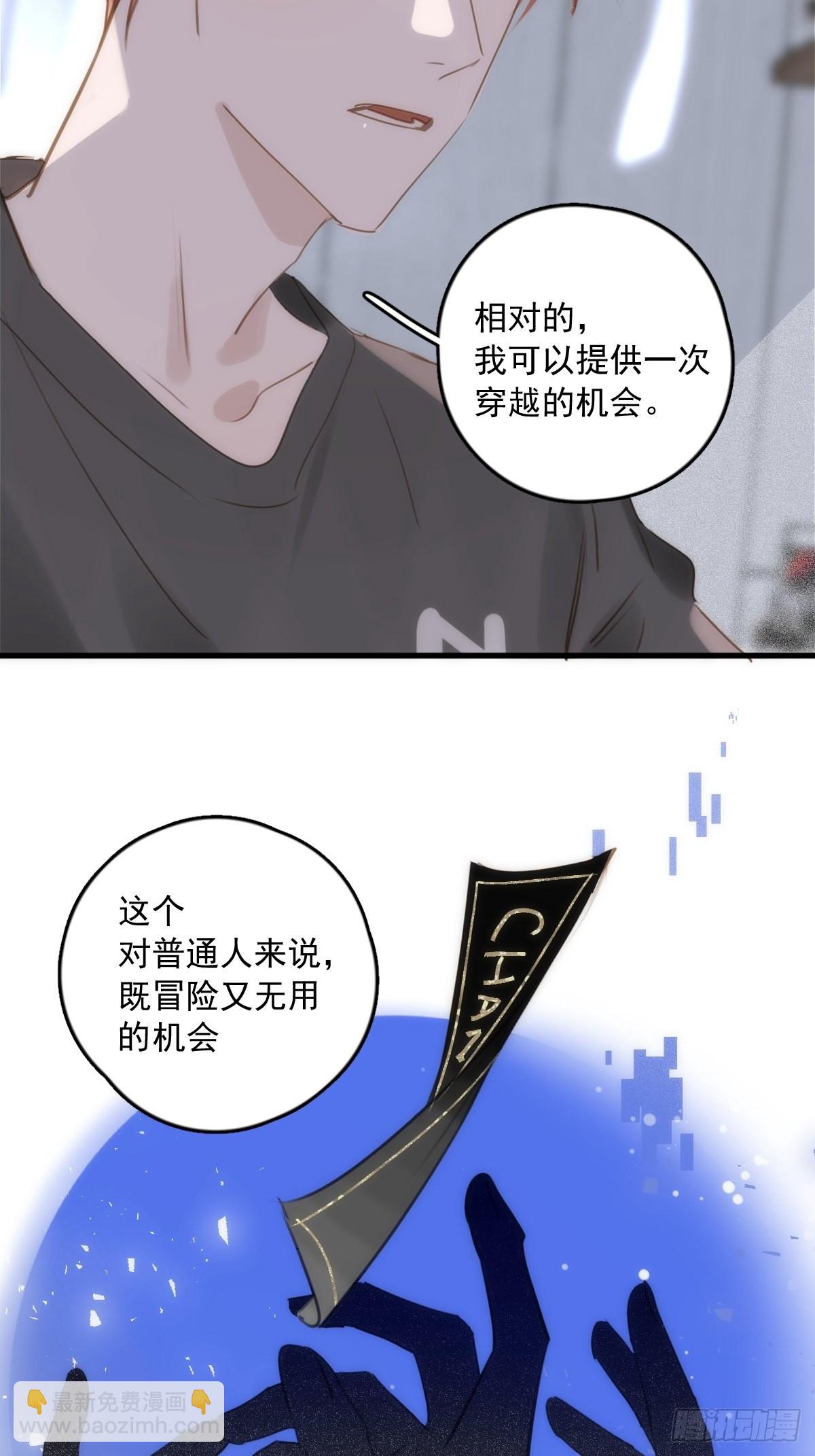 繁星告訴我 - 第44話 處罰(1/2) - 2