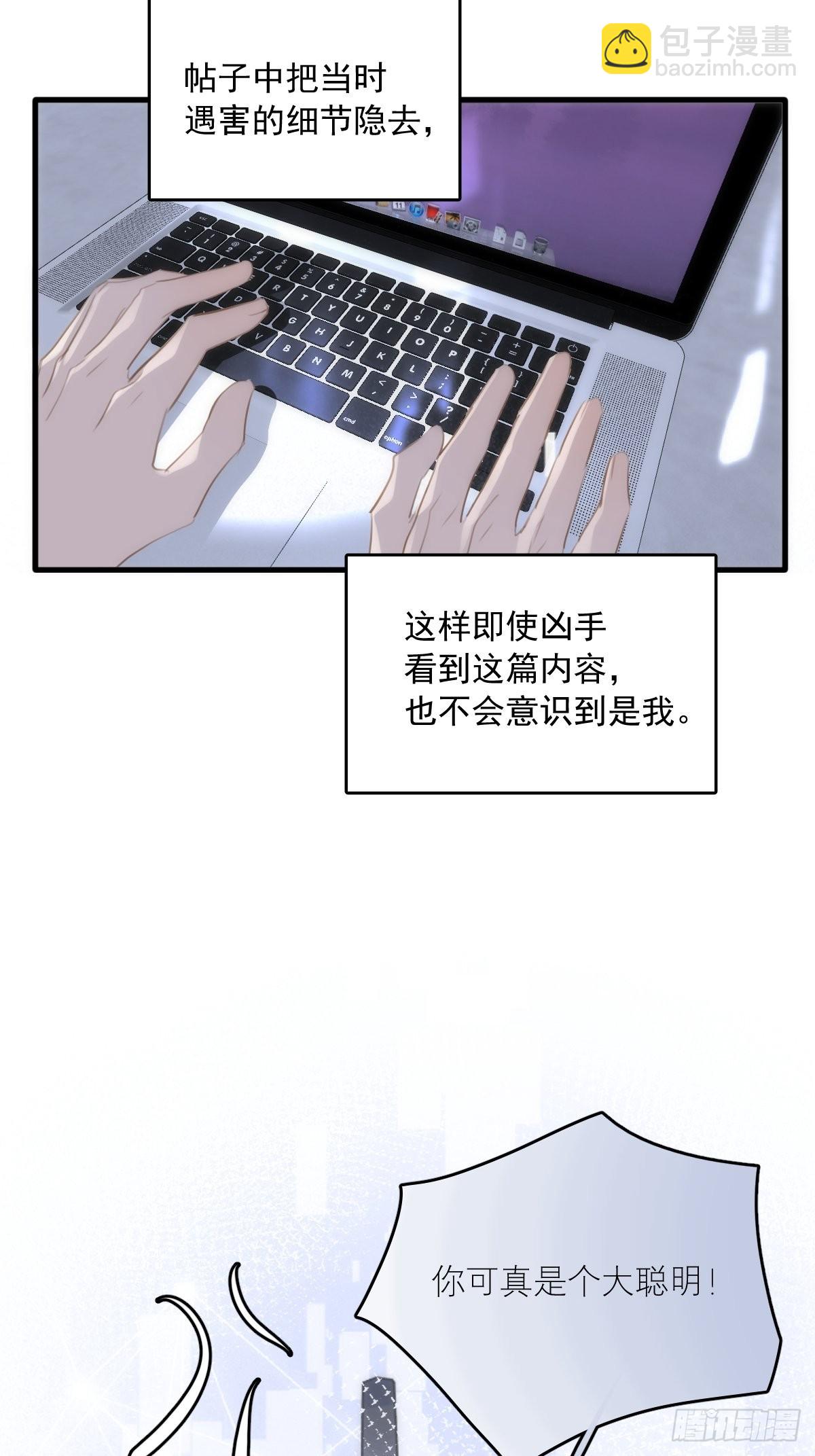 繁星告訴我 - 第44話 處罰(1/2) - 4