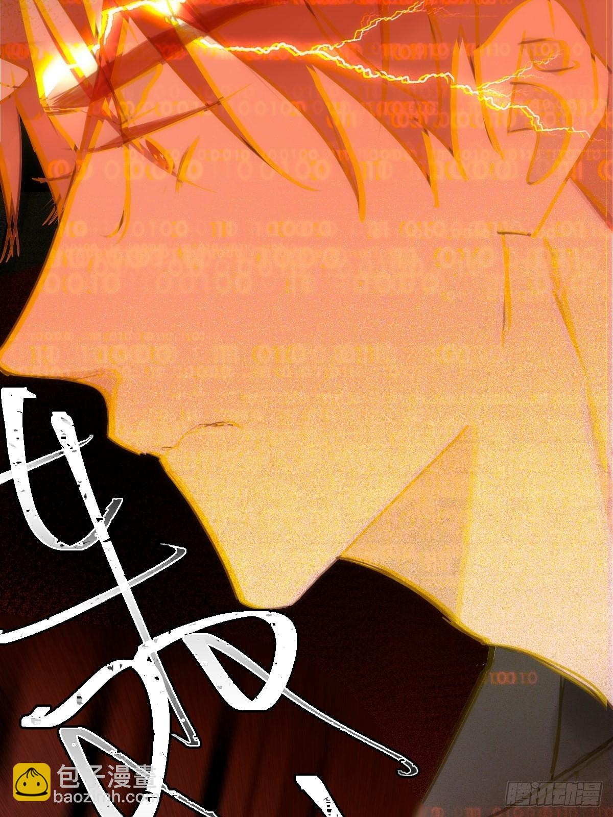 繁星告訴我 - 第44話 處罰(1/2) - 7