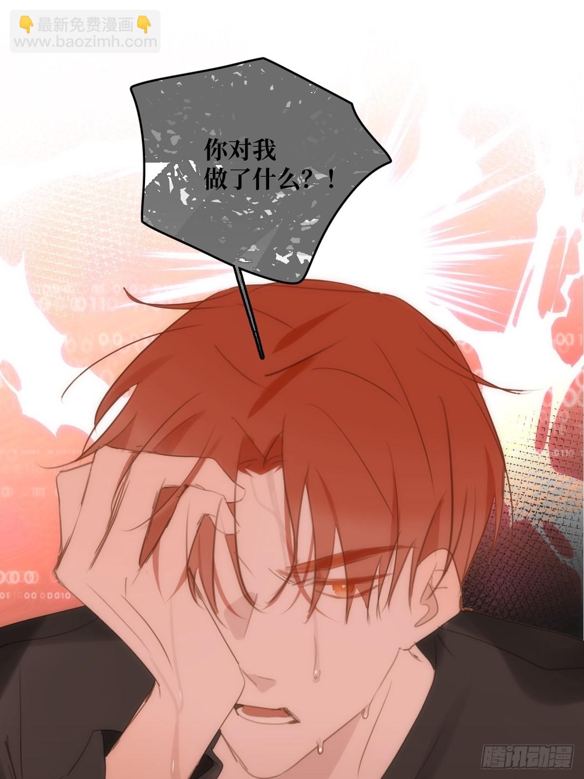 繁星告訴我 - 第44話 處罰(1/2) - 2