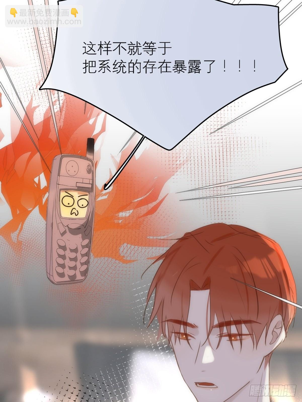 繁星告訴我 - 第44話 處罰(1/2) - 4