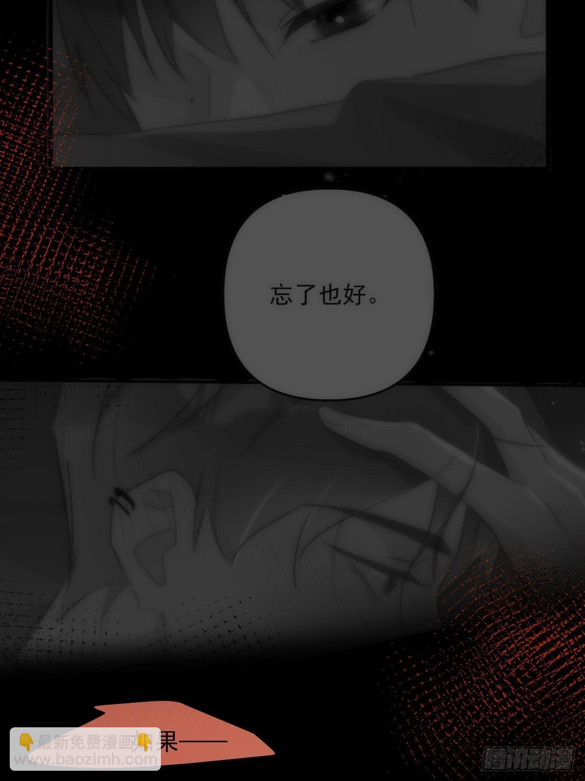 繁星告訴我 - 第44話 處罰(1/2) - 8