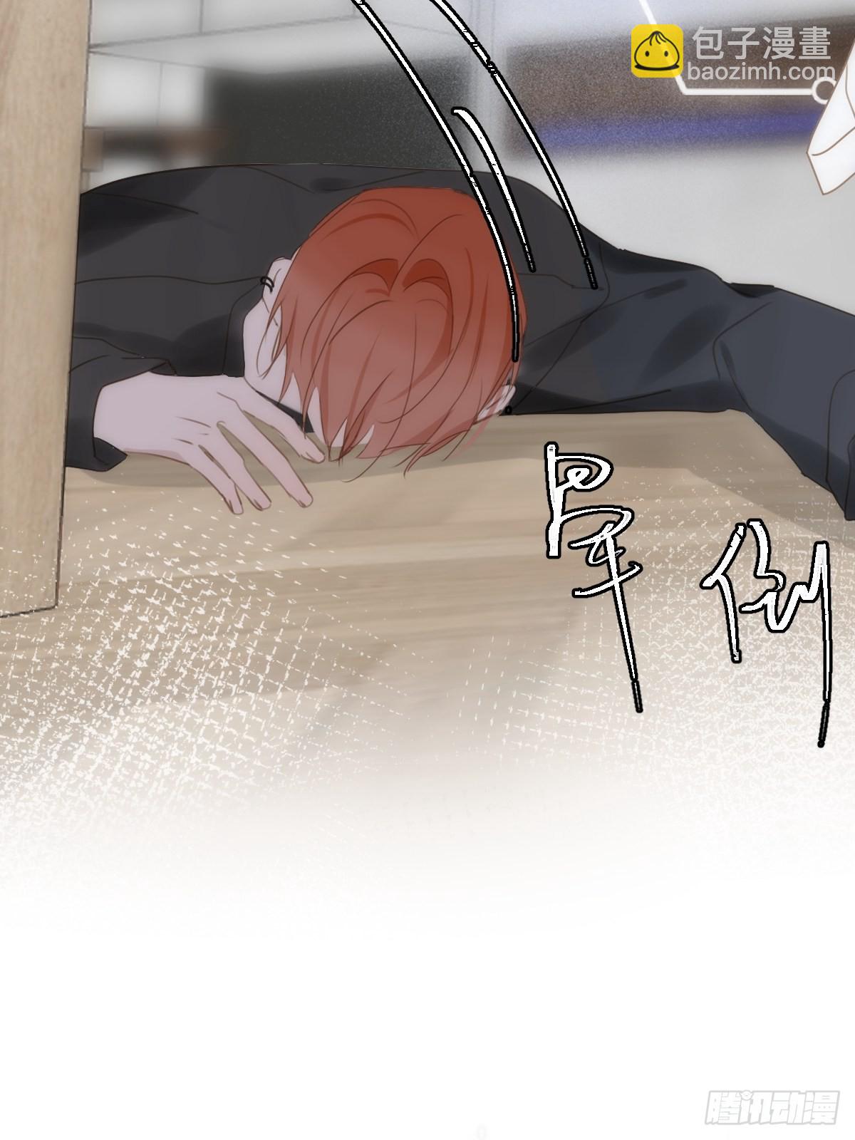 繁星告訴我 - 第44話 處罰(1/2) - 3