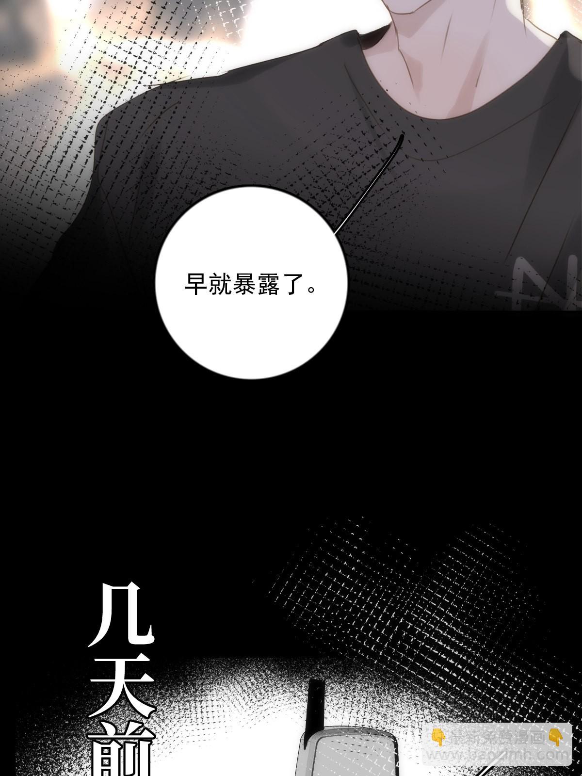 繁星告訴我 - 第44話 處罰(1/2) - 5