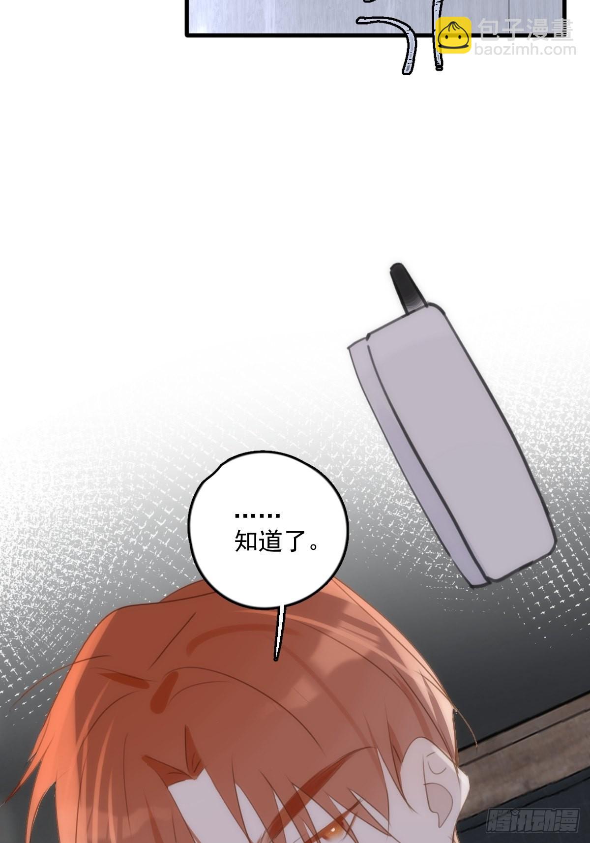 繁星告訴我 - 第44話 處罰(2/2) - 4