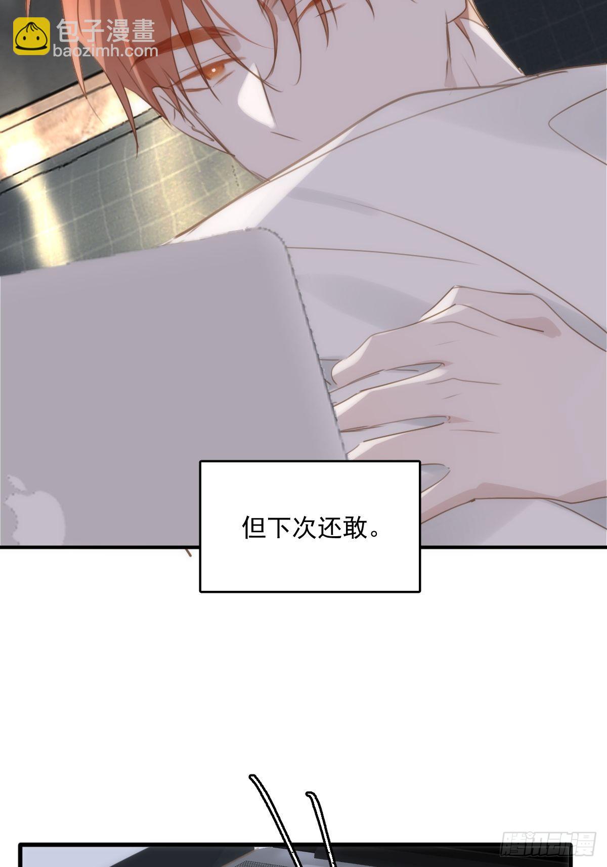 繁星告訴我 - 第44話 處罰(2/2) - 5