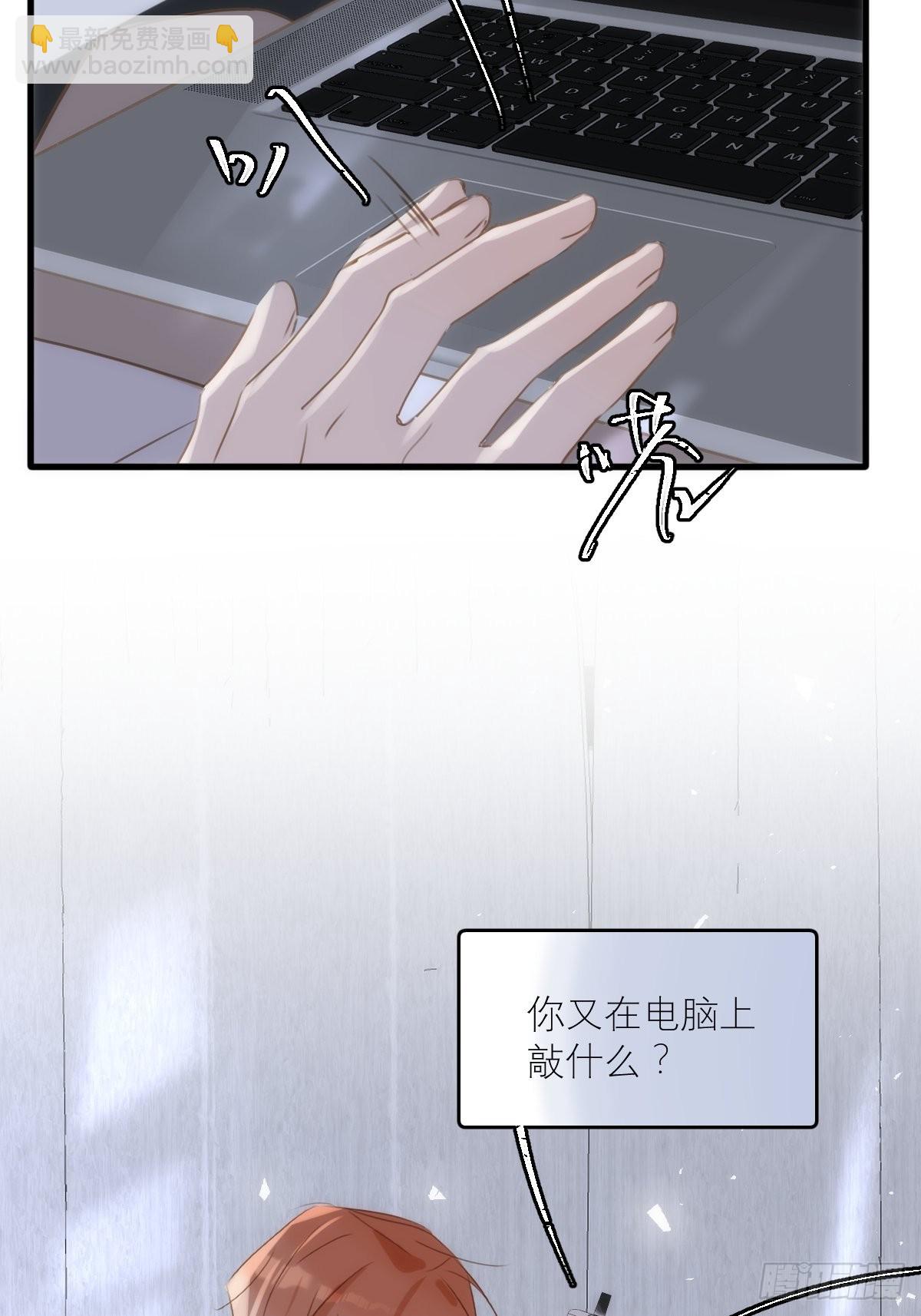 繁星告訴我 - 第44話 處罰(2/2) - 1